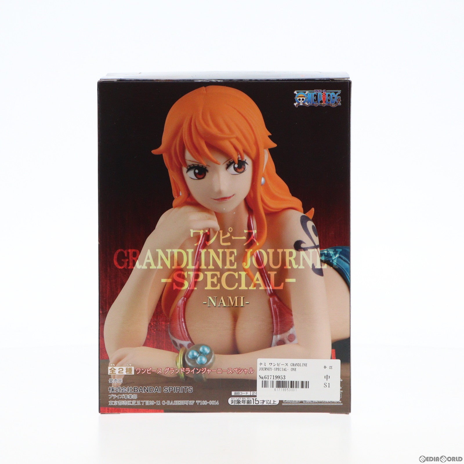 【中古即納】[FIG]ナミ ワンピース GRANDLINE JOURNEY-SPECIAL- ONE PIECE フィギュア プライズ(2650589) バンプレスト(20230710)