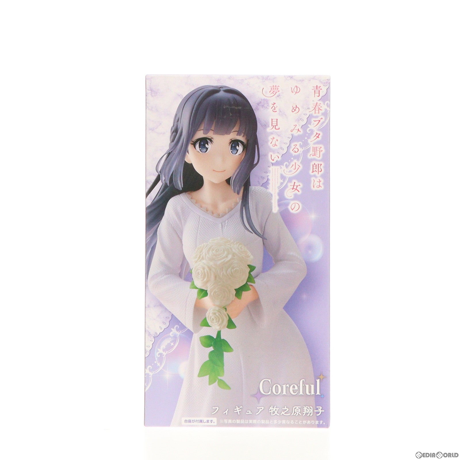 【中古即納】[FIG] 牧之原翔子(まきのはらしょうこ) Coreful フィギュア 青春ブタ野郎はゆめみる少女の夢を見ない プライズ(451505200) タイトー(20221130)