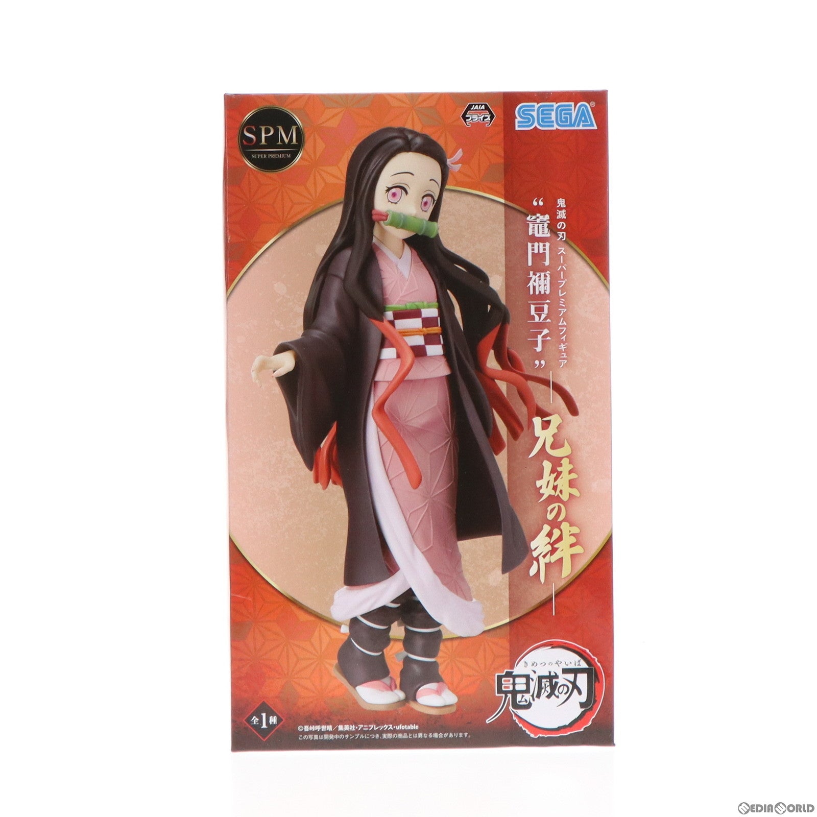 【中古即納】[FIG]竈門禰豆子(かまどねずこ) スーパープレミアムフィギュア 竈門禰豆子-兄妹の絆- 鬼滅の刃 プライズ(1049156) セガ(20210625)