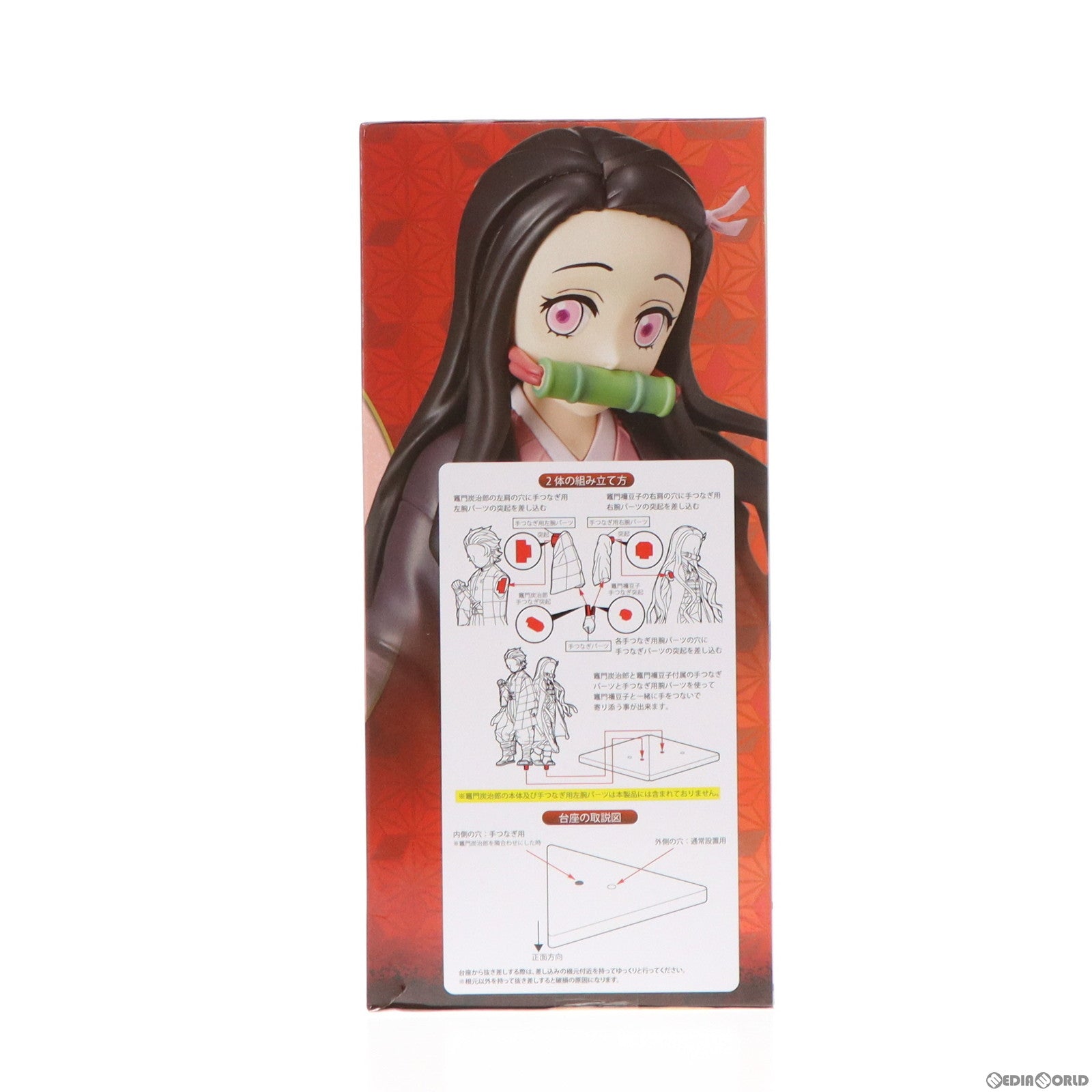 【中古即納】[FIG]竈門禰豆子(かまどねずこ) スーパープレミアムフィギュア 竈門禰豆子-兄妹の絆- 鬼滅の刃 プライズ(1049156) セガ(20210625)