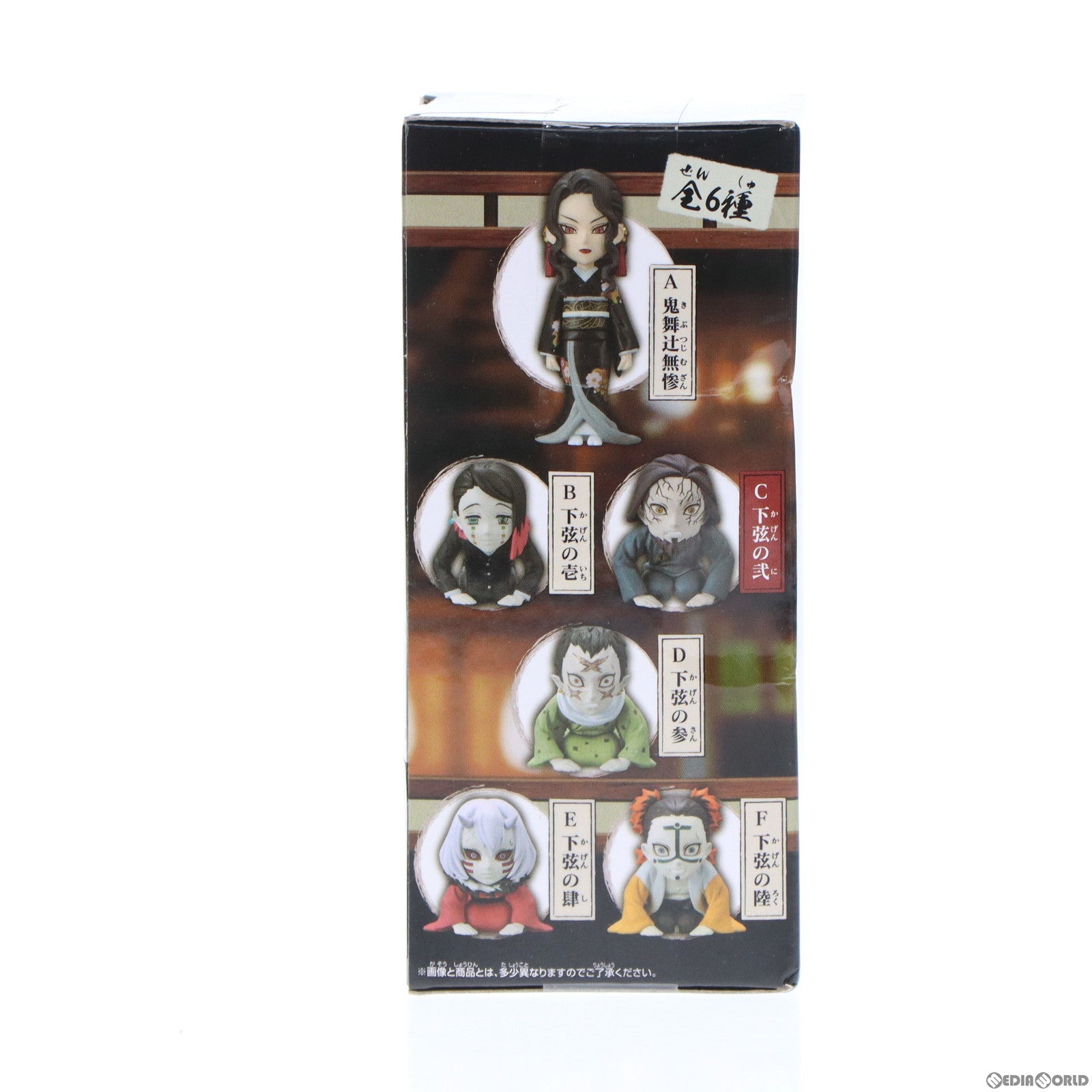 【中古即納】[FIG] 轆轤(ろくろ) 鬼滅の刃 ワールドコレクタブルフィギュア〜無惨様の前だぞ〜 プライズ(2545682) バンプレスト(20210630)