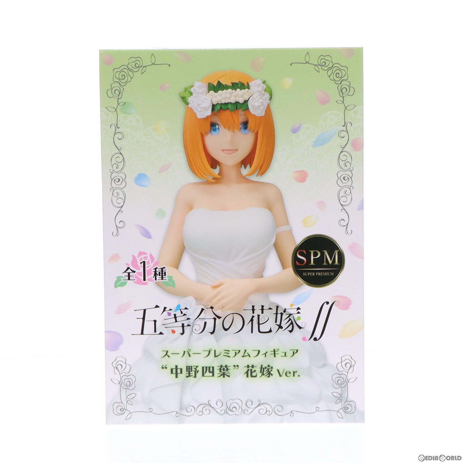 【中古即納】[FIG]中野四葉(なかのよつば) 花嫁Ver. スーパープレミアムフィギュア 五等分の花嫁∬ プライズ(1057345) セガ(20220121)