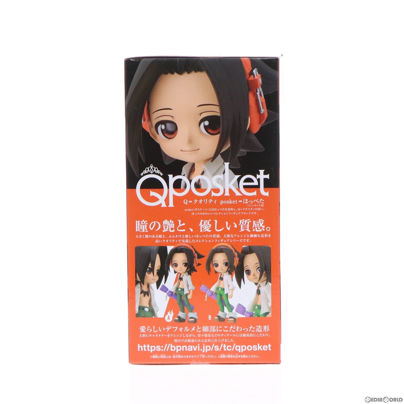 【中古即納】[FIG] 麻倉葉(あさくらよう) (A衣装濃) SHAMAN KING(シャーマンキング) Q posket-麻倉葉- フィギュア プライズ(2553215) バンプレスト(20211020)