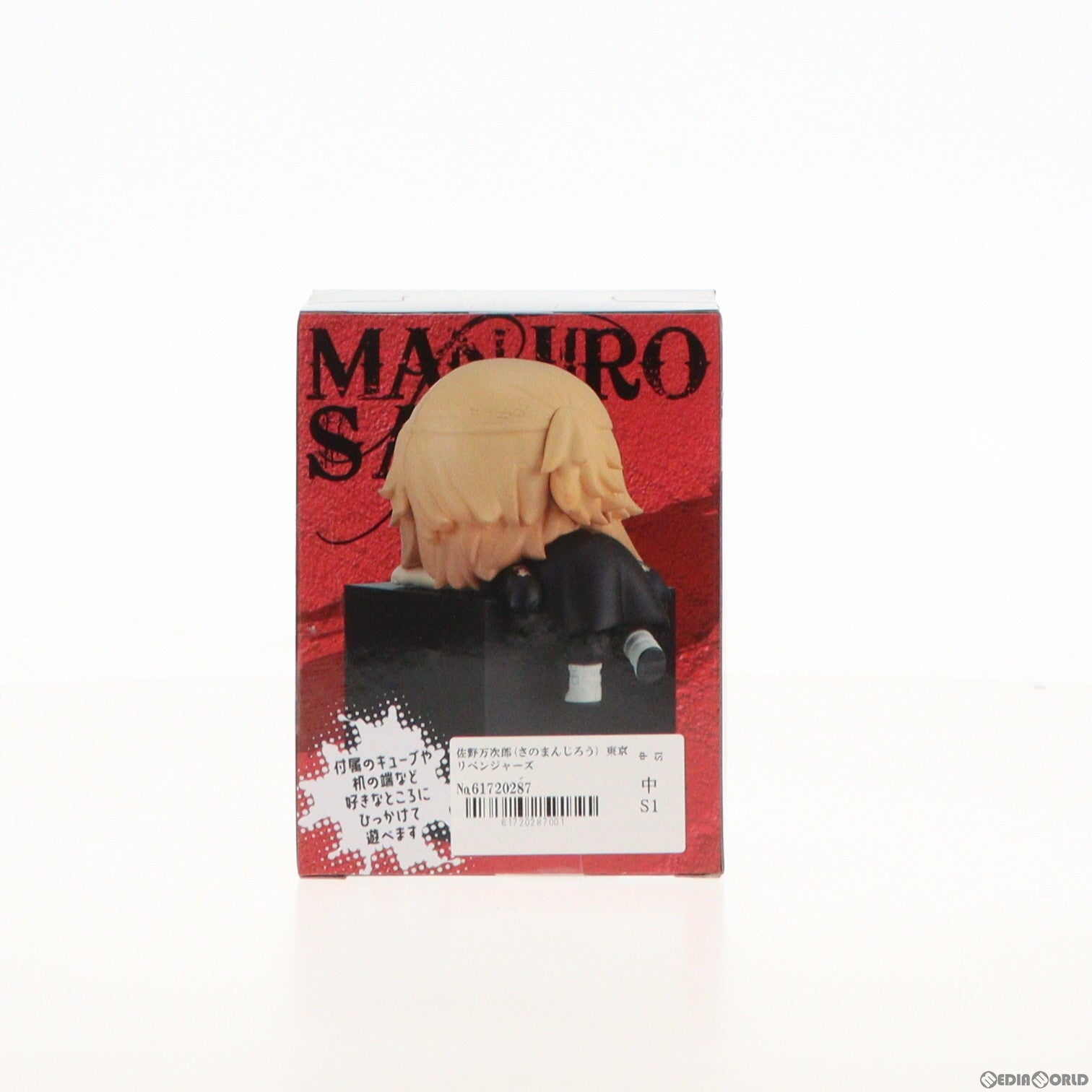 【中古即納】[FIG] 佐野万次郎(さのまんじろう) 東京リベンジャーズ ひっかけフィギュア1 プライズ(AMU-PRZ13984) フリュー(20221130)