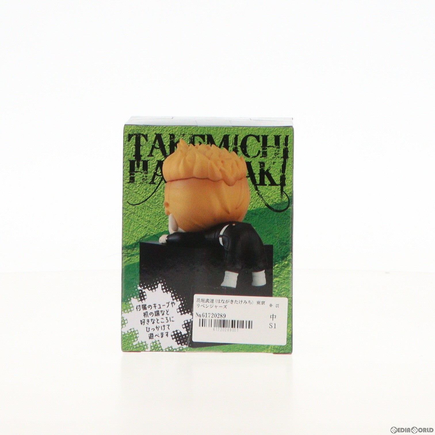 【中古即納】[FIG] 花垣武道(はながきたけみち) 東京リベンジャーズ ひっかけフィギュア1 プライズ(AMU-PRZ13984) フリュー(20221130)