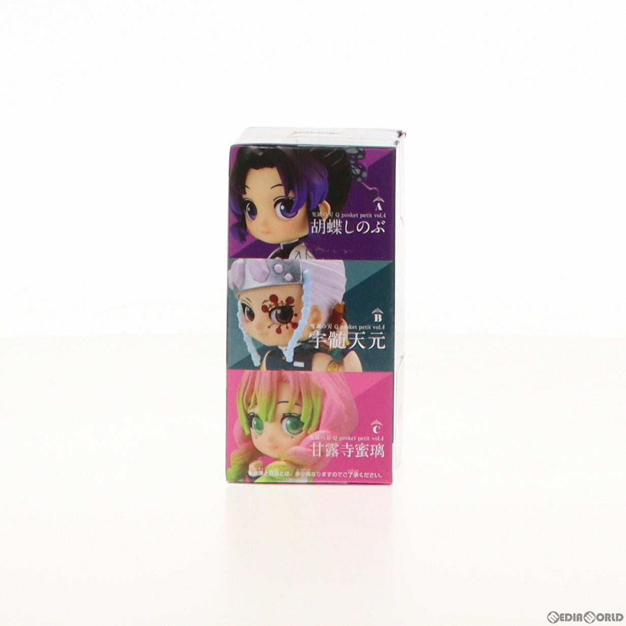 【中古即納】[FIG]宇髄天元(うずいてんげん) 鬼滅の刃 Q posket petit vol.4 フィギュア プライズ(2550846) バンプレスト(20210830)