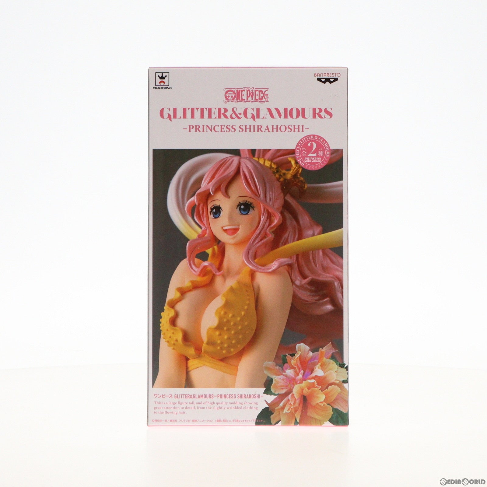 【中古即納】[FIG]しらほし姫(台座グリーン) ワンピース GLITTER&GLAMOURS-PRINCESS SHIRAHOSHI- ONE PIECE フィギュア プライズ バンプレスト(20180111)