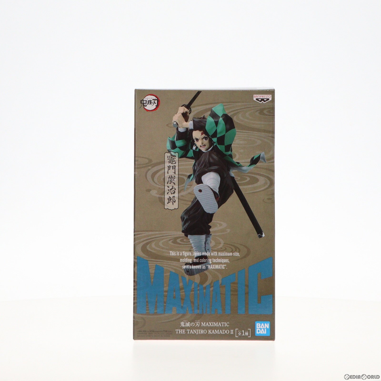 【中古即納】[FIG]竈門炭治郎(かまどたんじろう) 鬼滅の刃 MAXIMATIC THE TANJIRO KAMADO II フィギュア プライズ(2549275) バンプレスト(20220323)