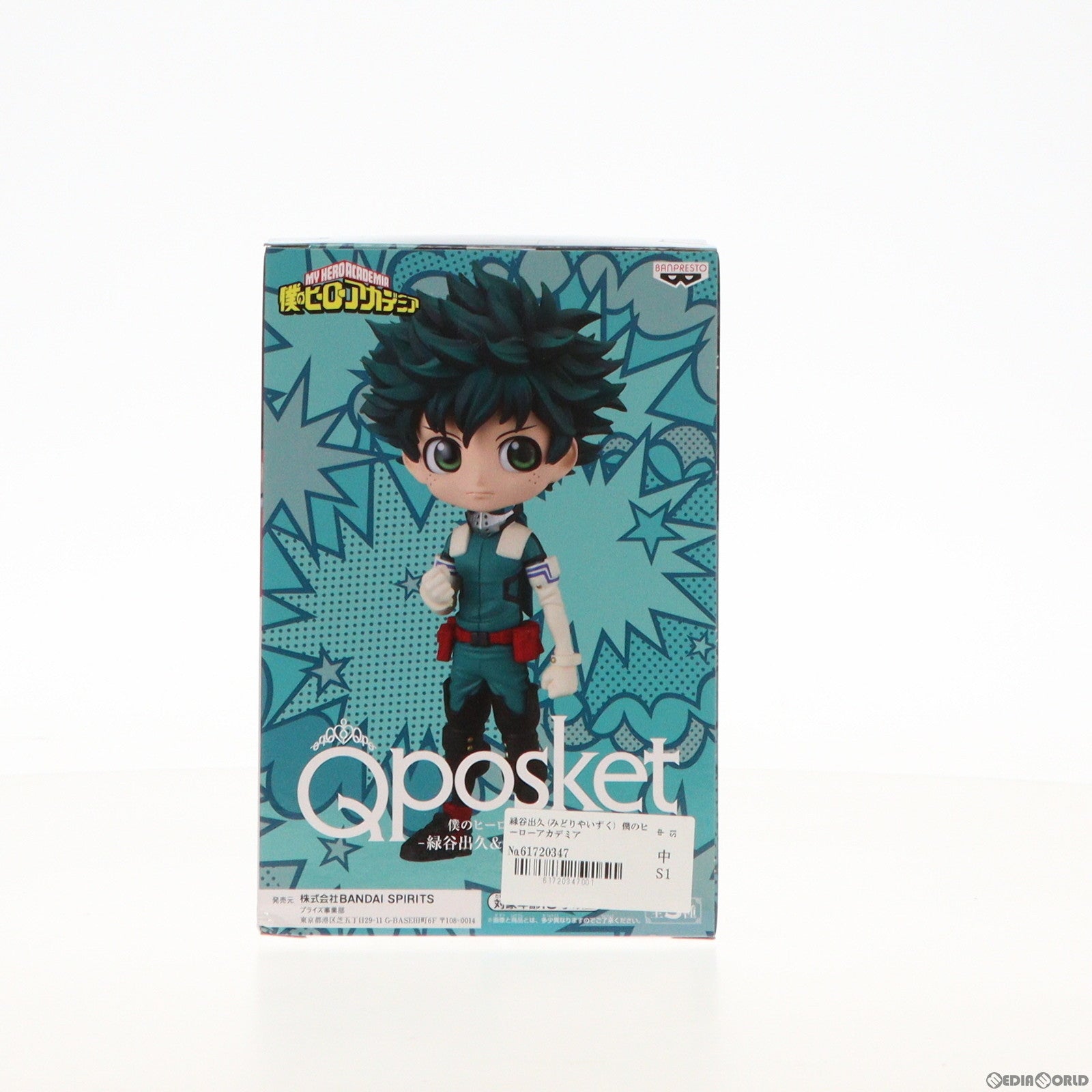 【中古即納】[FIG] 緑谷出久(みどりやいずく) 僕のヒーローアカデミア Q posket-緑谷出久 爆豪勝己 麗日お茶子- フィギュア プライズ(2639700) バンプレスト(20220906)