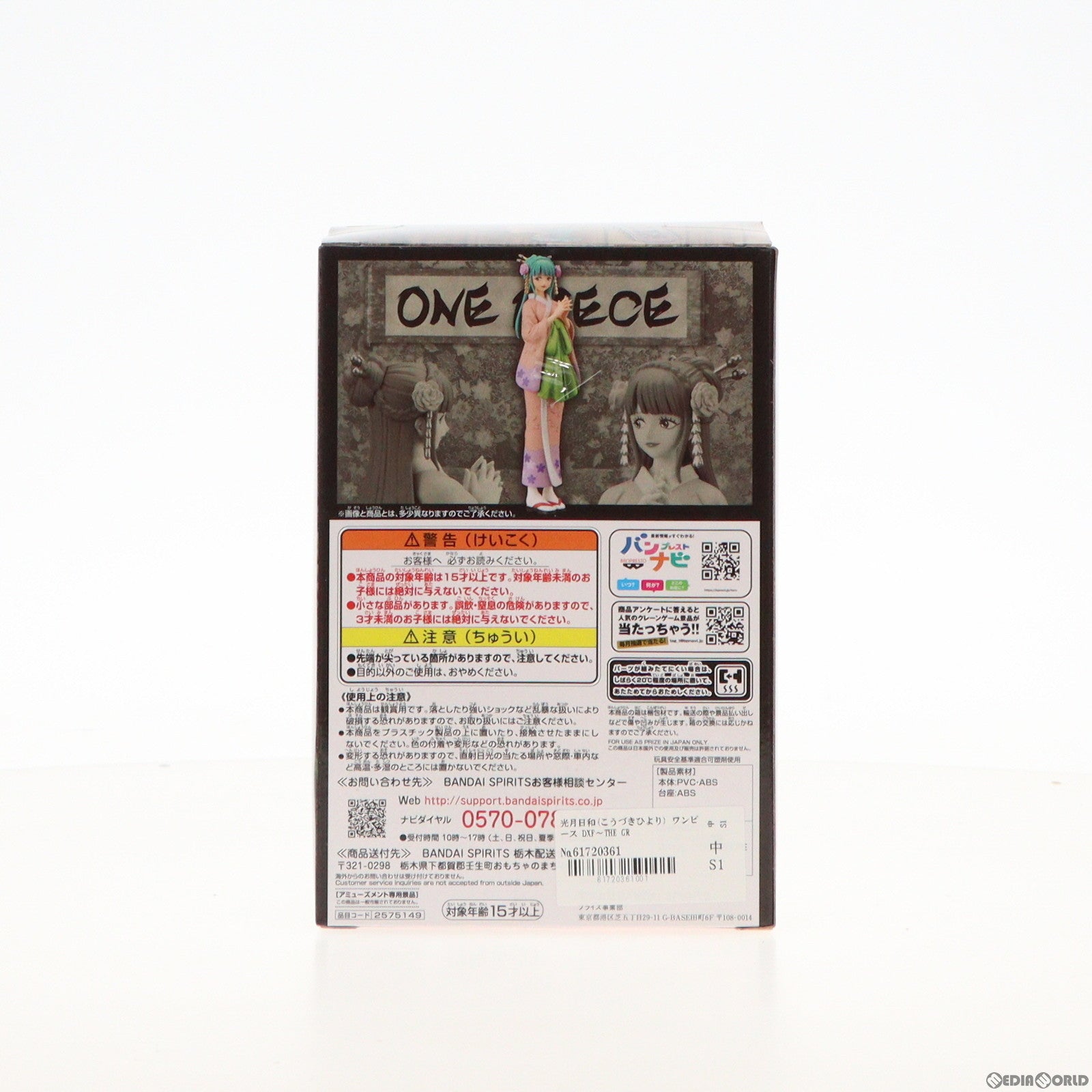 【中古即納】[FIG] 光月日和(こうづきひより) ワンピース DXF〜THE GRANDLINE LADY〜ワノ国 vol.4 ONE PIECE フィギュア プライズ(2575149) バンプレスト(20211223)