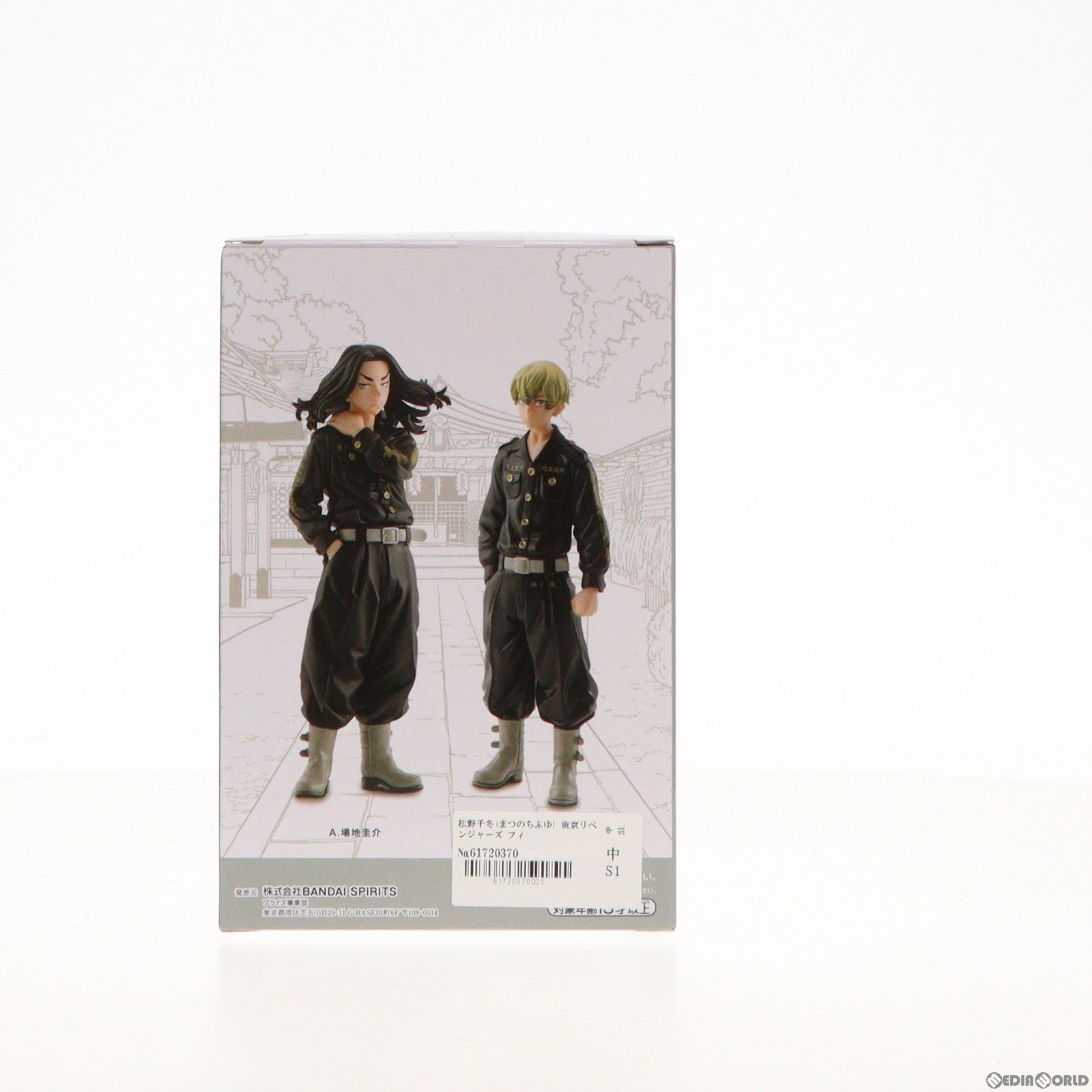 【中古即納】[FIG] 松野千冬(まつのちふゆ) 東京リベンジャーズ フィギュア プライズ(2566861) バンプレスト(20211020)