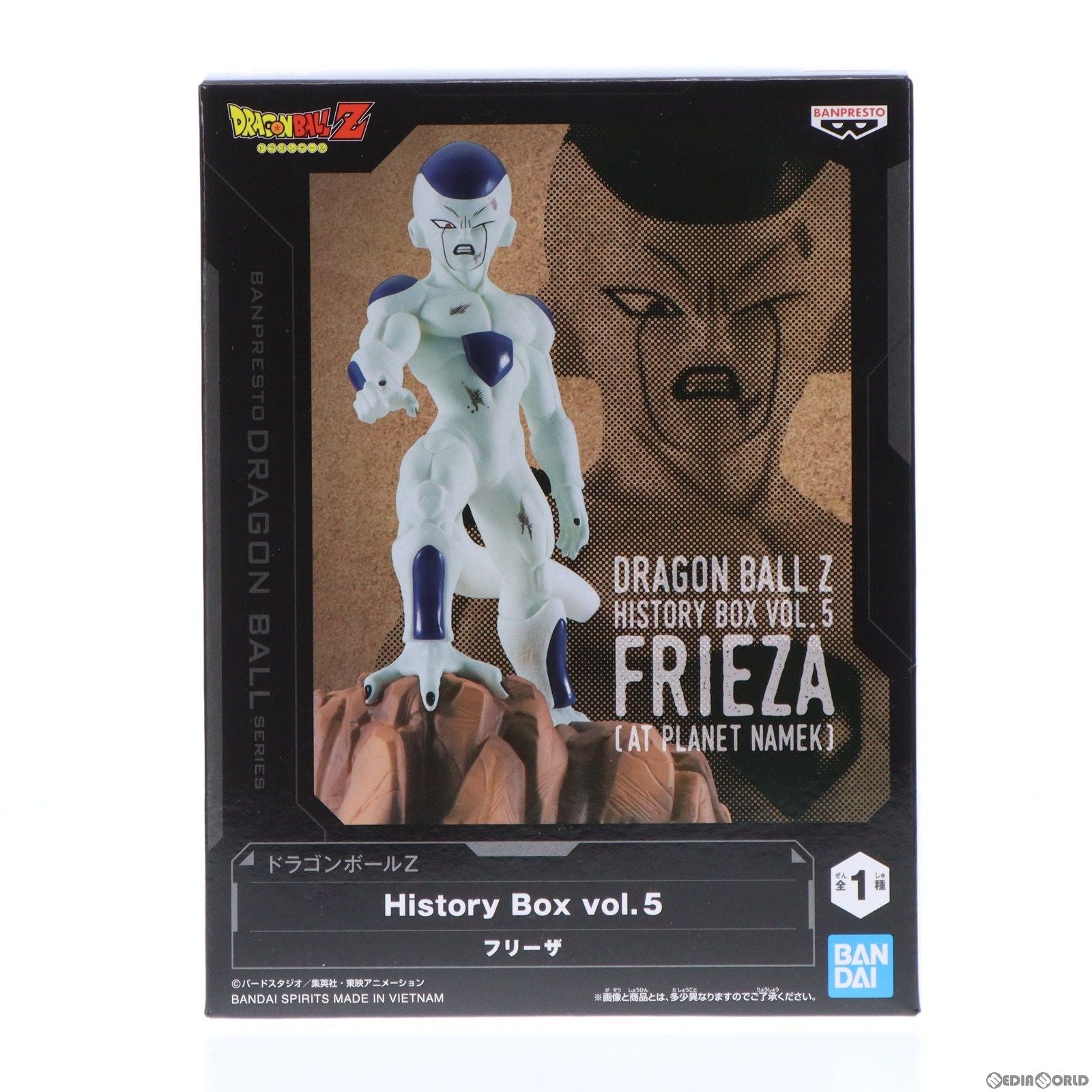 【中古即納】[FIG]フリーザ ドラゴンボールZ History Box vol.5 フィギュア プライズ(2626702) バンプレスト(20221231)