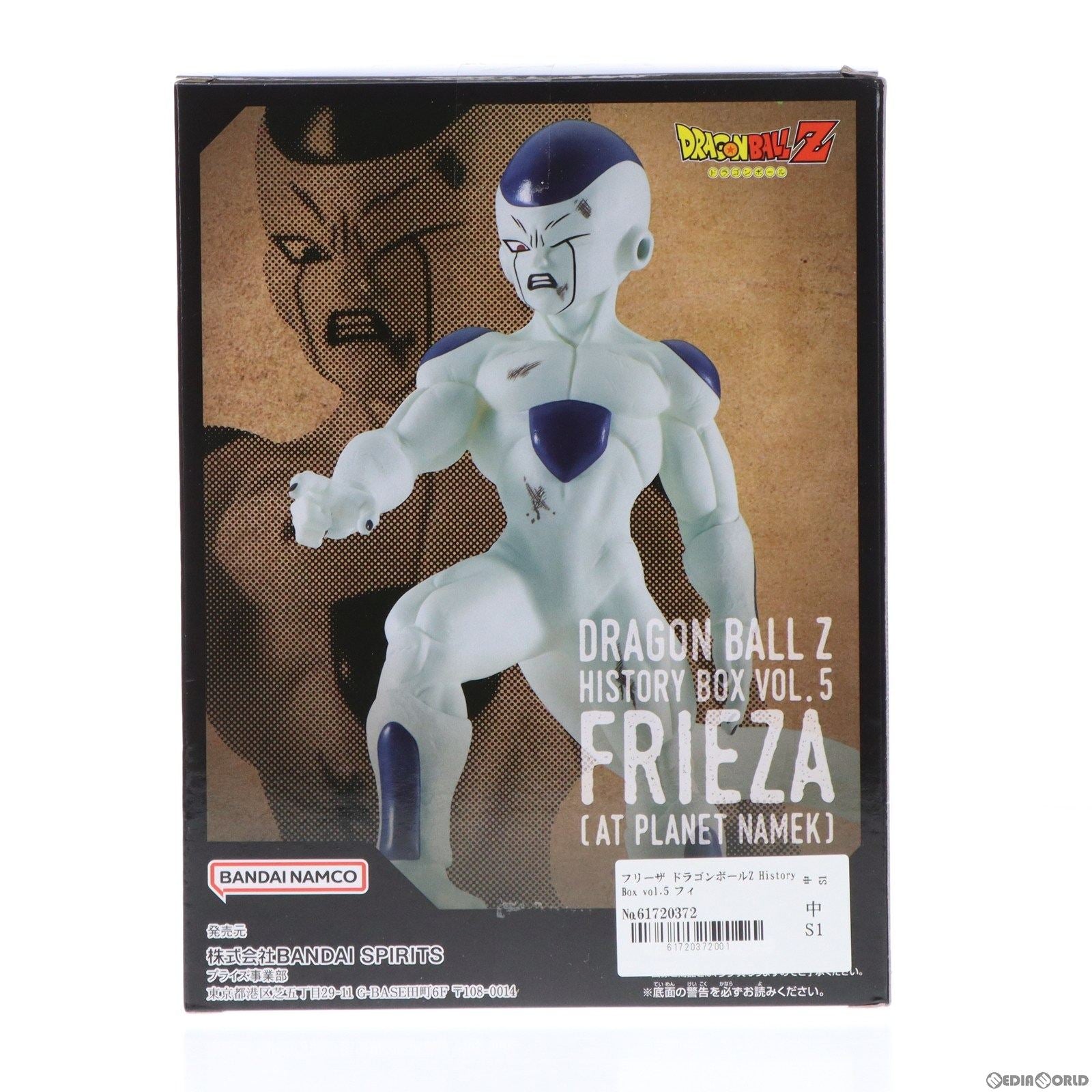 【中古即納】[FIG]フリーザ ドラゴンボールZ History Box vol.5 フィギュア プライズ(2626702) バンプレスト(20221231)