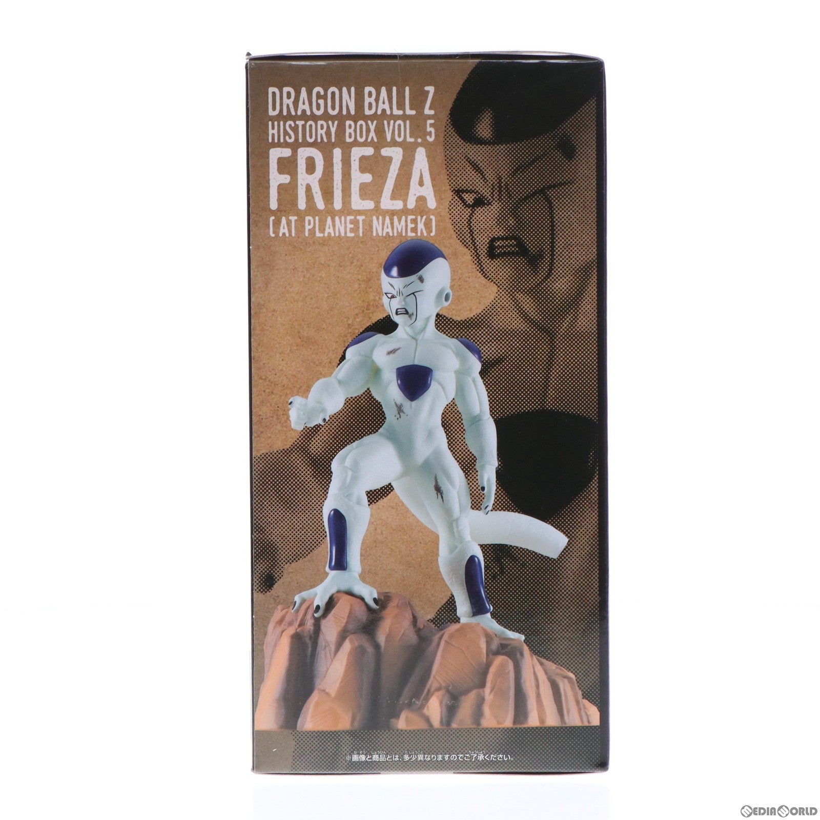 【中古即納】[FIG]フリーザ ドラゴンボールZ History Box vol.5 フィギュア プライズ(2626702) バンプレスト(20221231)