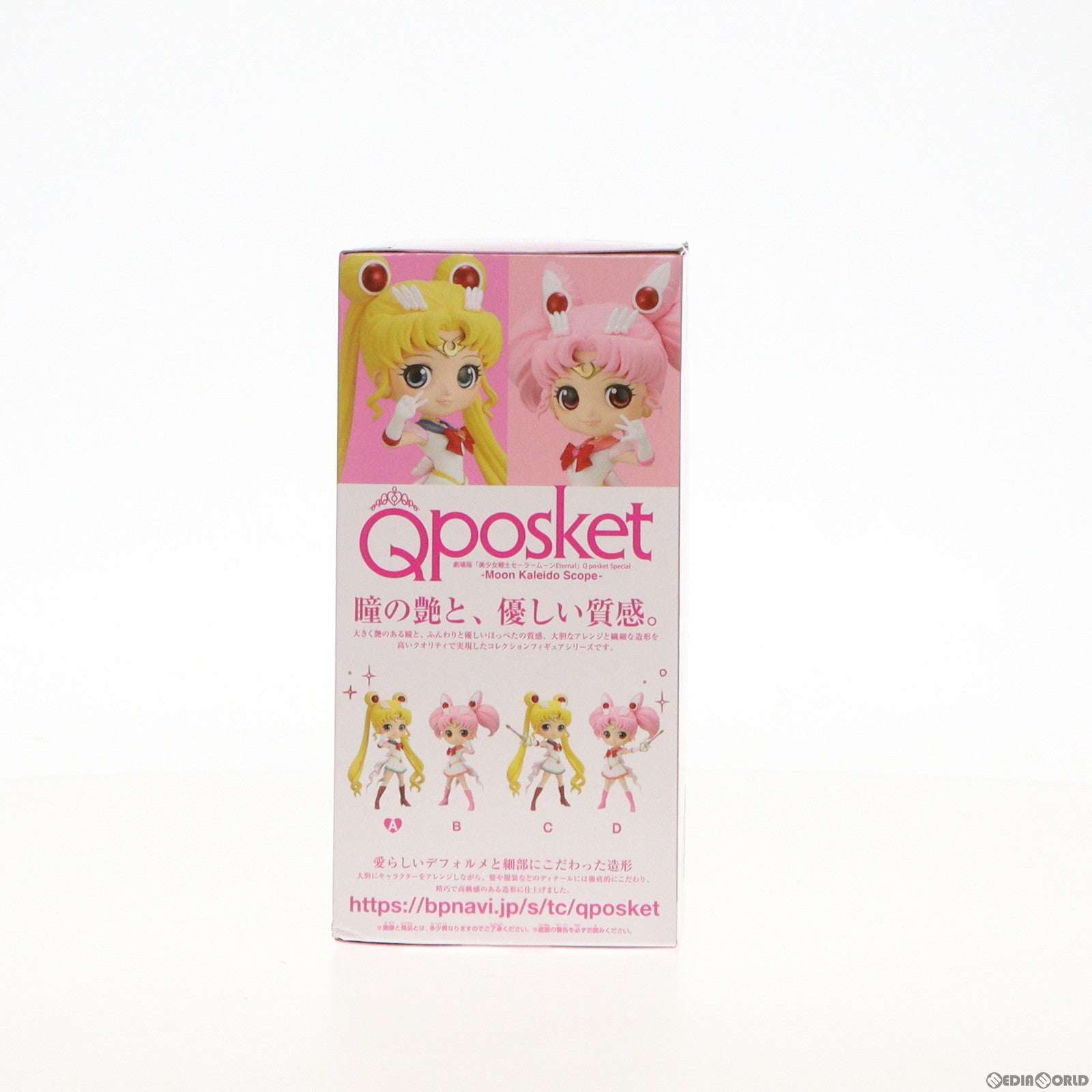 【中古即納】[FIG] スーパーセーラームーン A(衣装濃) 劇場版「美少女戦士セーラームーンEternal」 Q posket Special-Moon Kaleido Scope- フィギュア プライズ(2521375) バンプレスト(20211220)