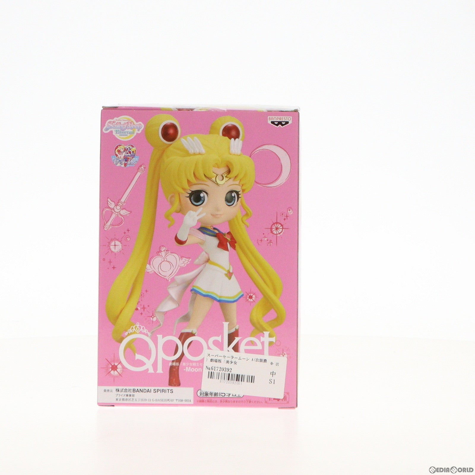 【中古即納】[FIG] スーパーセーラームーン A(衣装濃) 劇場版「美少女戦士セーラームーンEternal」 Q posket Special-Moon Kaleido Scope- フィギュア プライズ(2521375) バンプレスト(20211220)