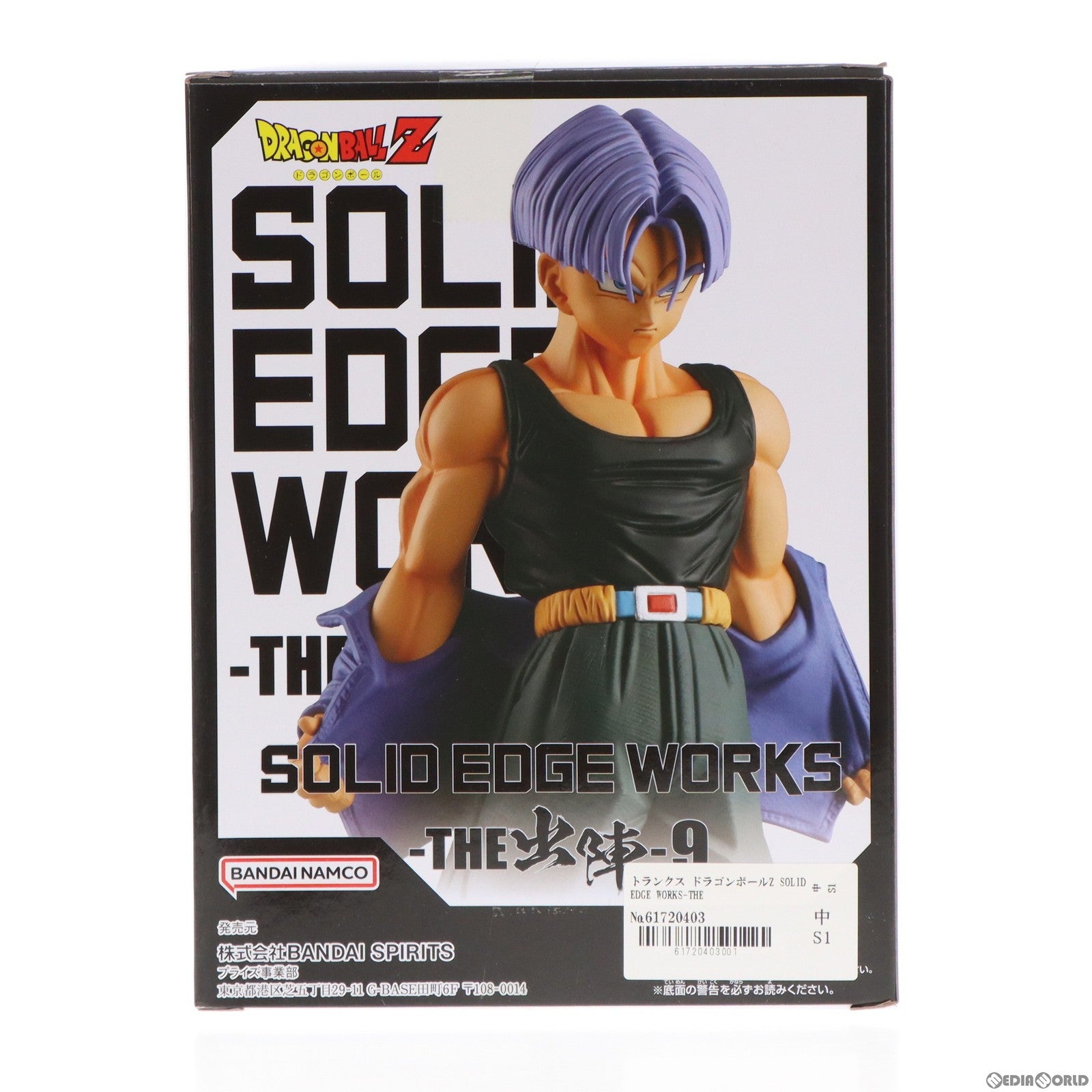 【中古即納】[FIG]トランクス ドラゴンボールZ SOLID EDGE WORKS-THE出陣-9 フィギュア プライズ(2623793) バンプレスト(20230131)