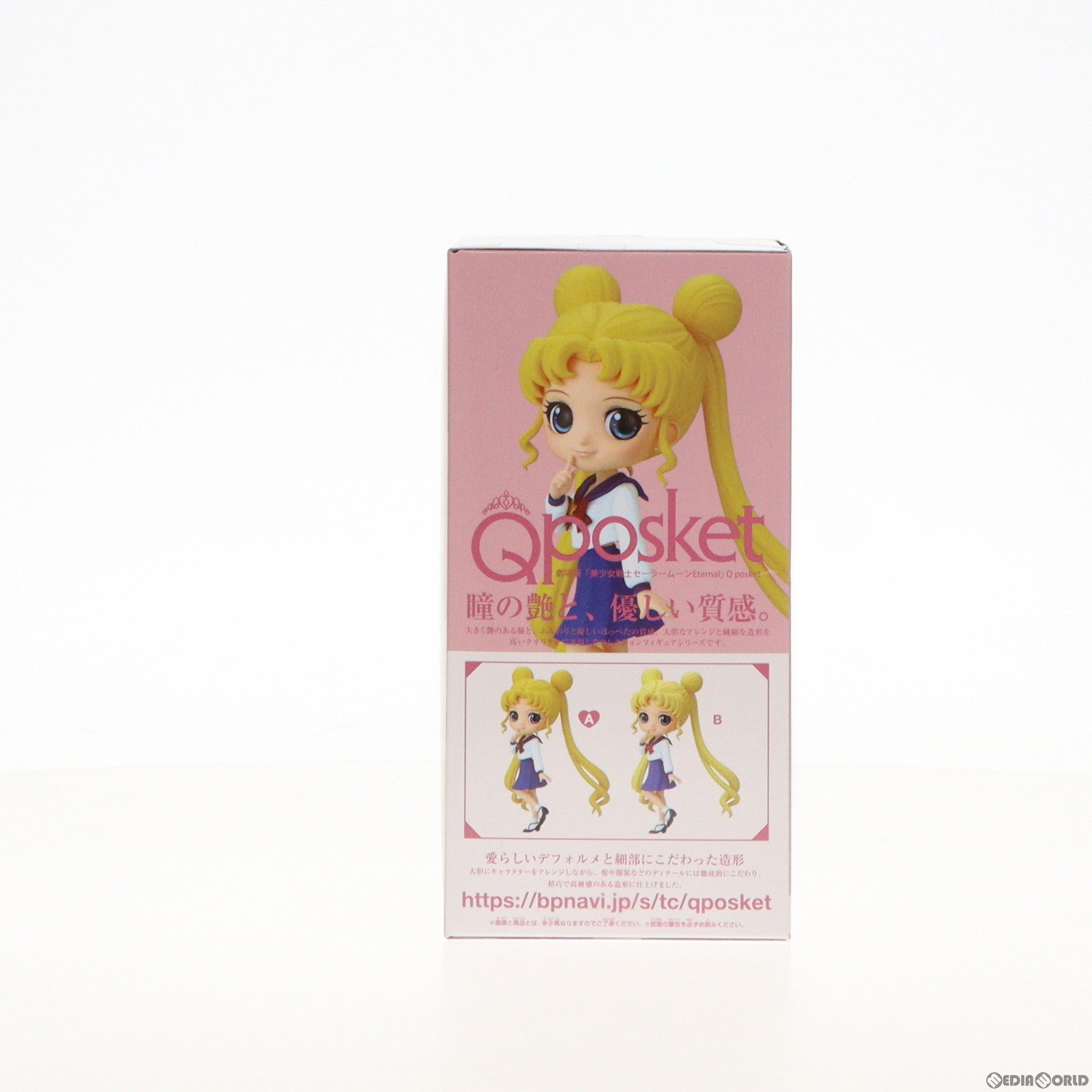 【中古即納】[FIG] 月野うさぎ(つきのうさぎ) (A衣装濃) 劇場版「美少女戦士セーラームーンEternal」 Q posket-月野うさぎ- プライズ(2521378) バンプレスト(20210730)