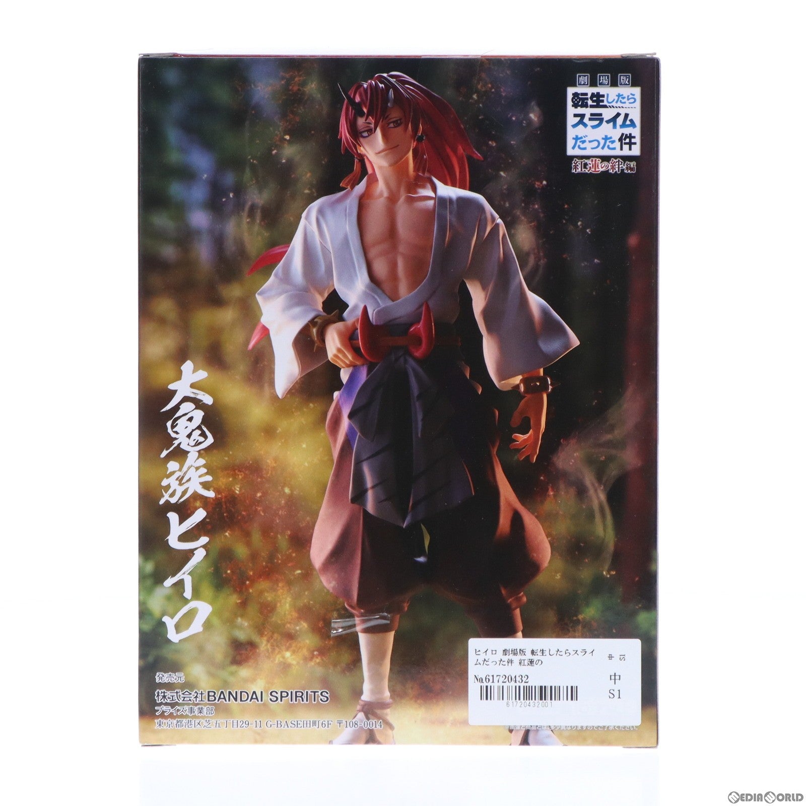 【中古即納】[FIG] ヒイロ 劇場版 転生したらスライムだった件 紅蓮の絆編 ヒイロフィギュア プライズ(2624876) バンプレスト(20221120)