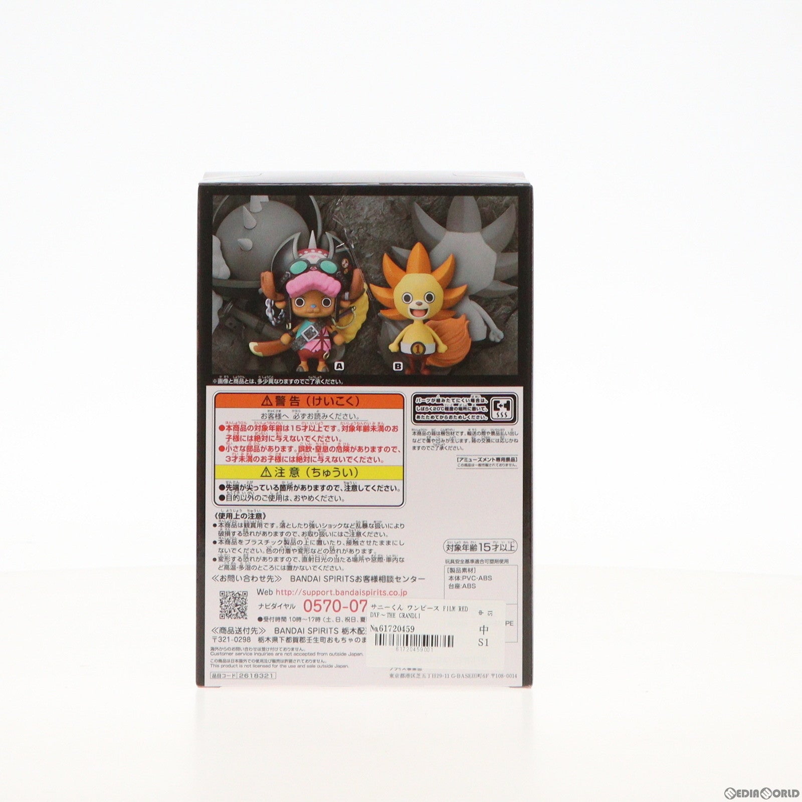 【中古即納】[FIG] サニーくん ワンピース FILM RED DXF〜THE GRANDLINE MEN〜vol.12 ONE PIECE フィギュア プライズ(2627392) バンプレスト(20230120)