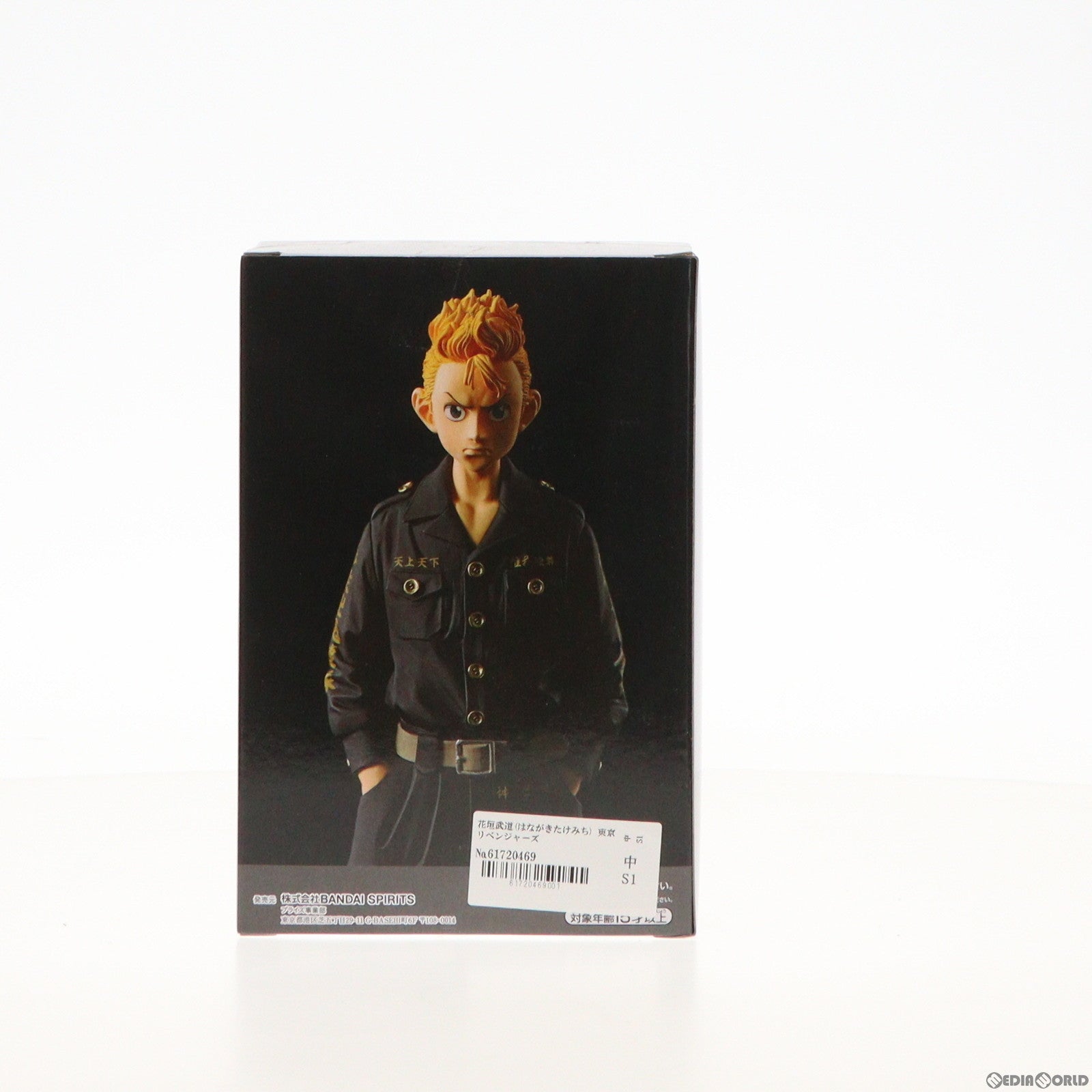 【中古即納】[FIG] 花垣武道(はながきたけみち) 東京リベンジャーズ フィギュアvol.2 プライズ(2592393) バンプレスト(20220520)