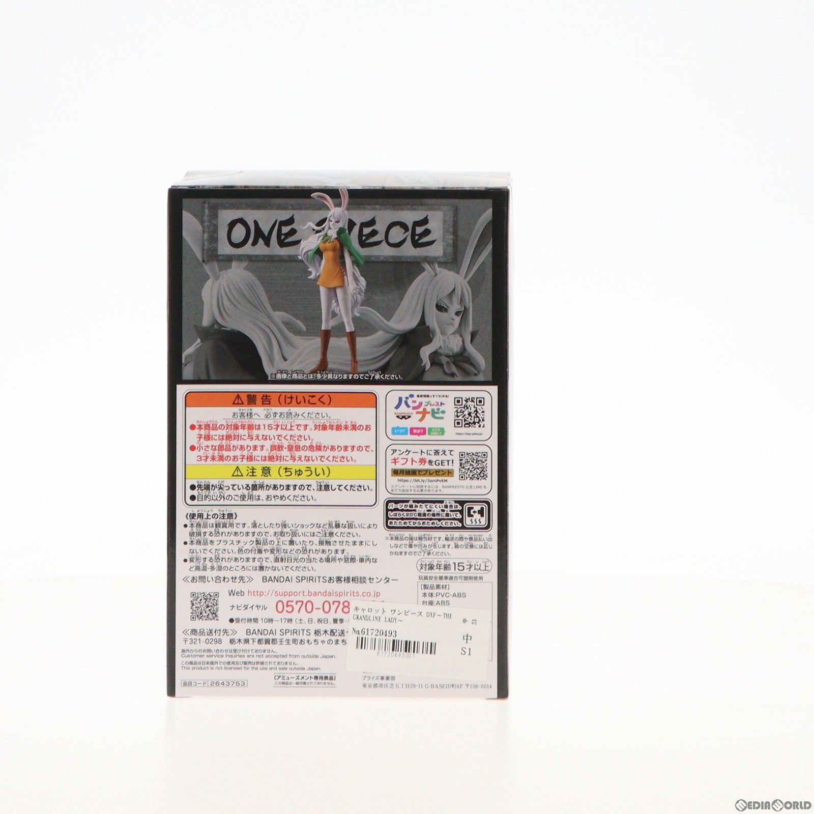 【中古即納】[FIG] キャロット ワンピース DXF〜THE GRANDLINE LADY〜ワノ国 vol.9 ONE PIECE フィギュア プライズ(2643753) バンプレスト(20230207)