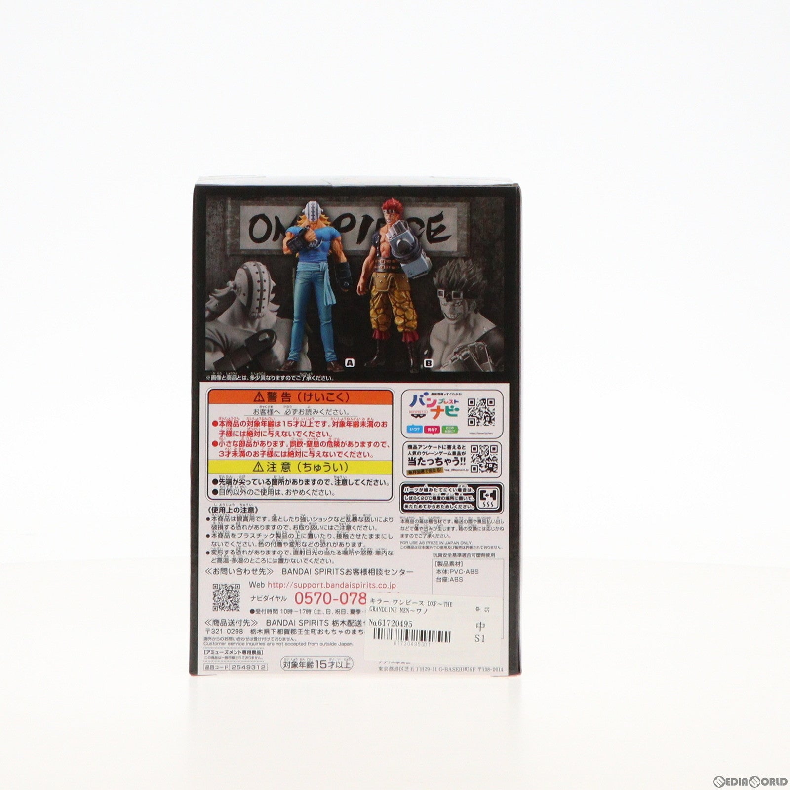 【中古即納】[FIG] キラー ワンピース DXF〜THE GRANDLINE MEN〜ワノ国 vol.17 ONE PIECE フィギュア プライズ(2549312) バンプレスト(20211110)