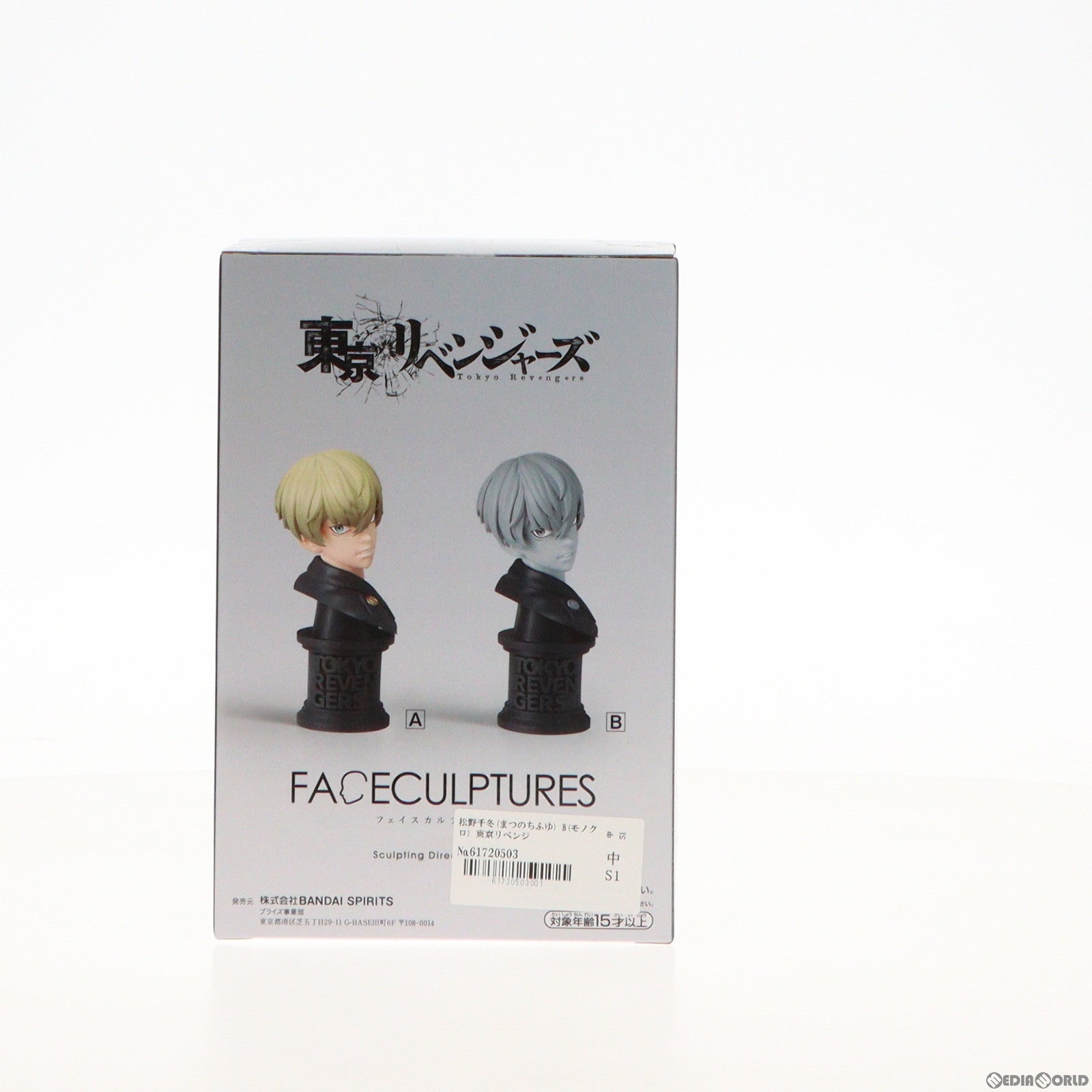 【中古即納】[FIG] 松野千冬(まつのちふゆ) B(モノクロ) 東京リベンジャーズ FACECULPTURES-松野千冬- フィギュア プライズ(2653509) バンプレスト(20230820)