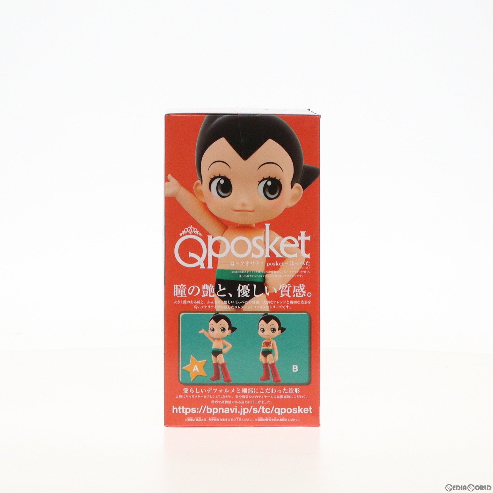 【中古即納】[FIG] アトム A(ノーマルver.) 鉄腕アトム Q posket-アトム- フィギュア プライズ(2536823) バンプレスト(20220524)