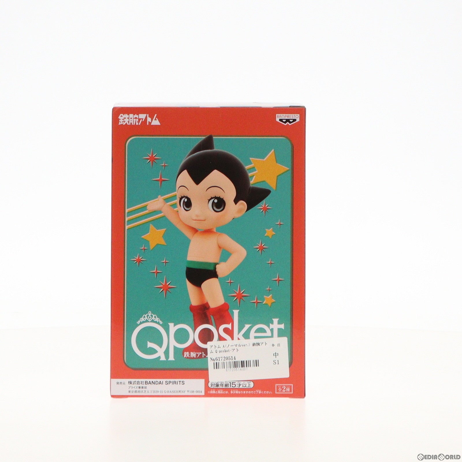 【中古即納】[FIG] アトム A(ノーマルver.) 鉄腕アトム Q posket-アトム- フィギュア プライズ(2536823) バンプレスト(20220524)