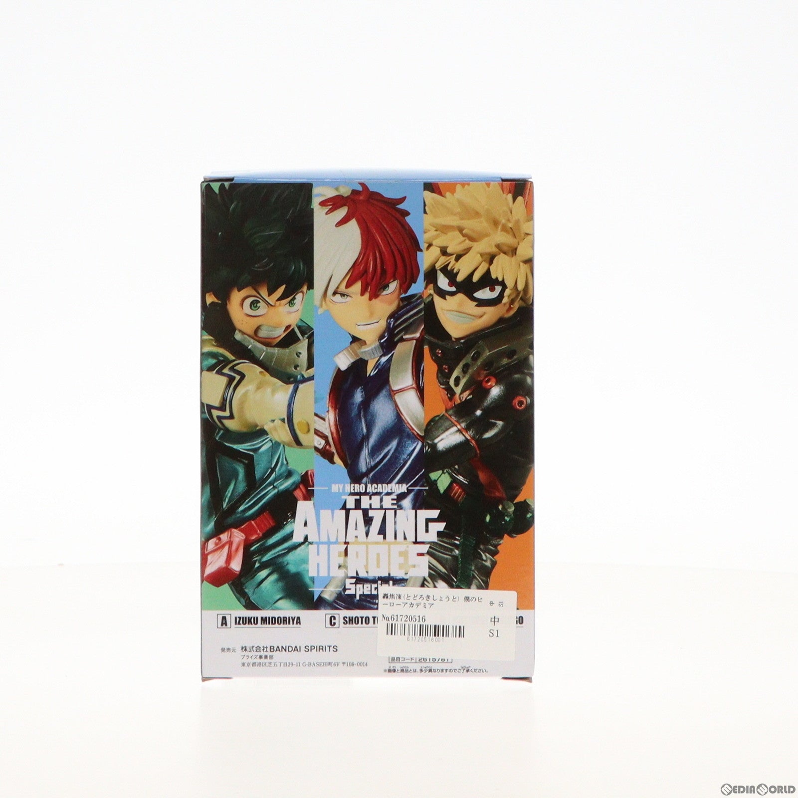 【中古即納】[FIG] 轟焦凍(とどろきしょうと) 僕のヒーローアカデミア THE AMAZING HEROES-Special- フィギュア プライズ(2615781) バンプレスト(20220531)
