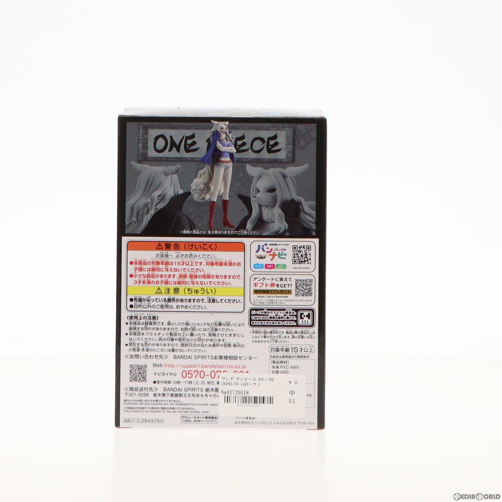 【中古即納】[FIG] ワンダ ワンピース DXF〜THE GRANDLINE LADY〜ワノ国 vol.10 ONE PIECE フィギュア プライズ(2643754) バンプレスト(20230220)