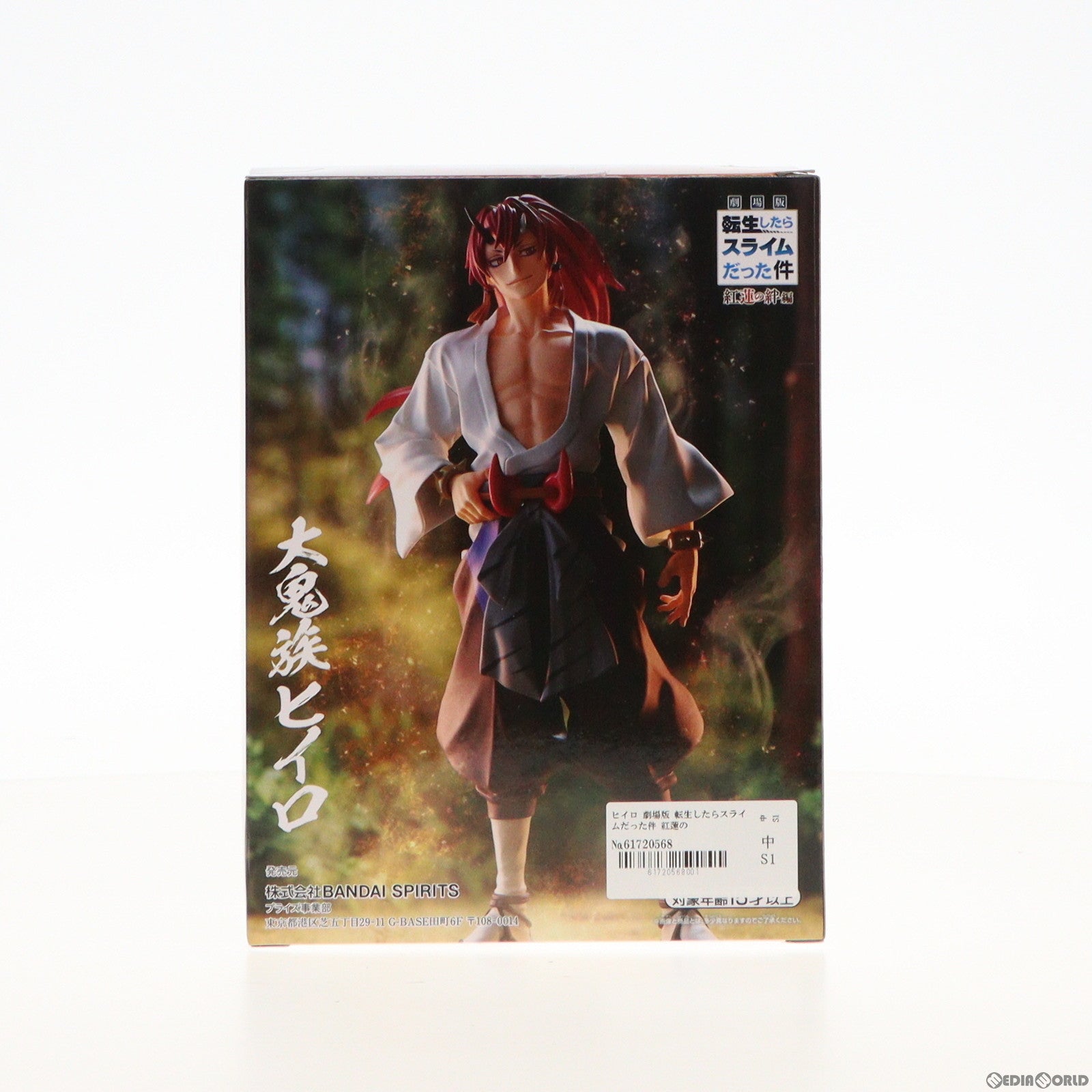 【中古即納】[FIG] ヒイロ 劇場版 転生したらスライムだった件 紅蓮の絆編 ヒイロフィギュア プライズ(2624876) バンプレスト(20221120)