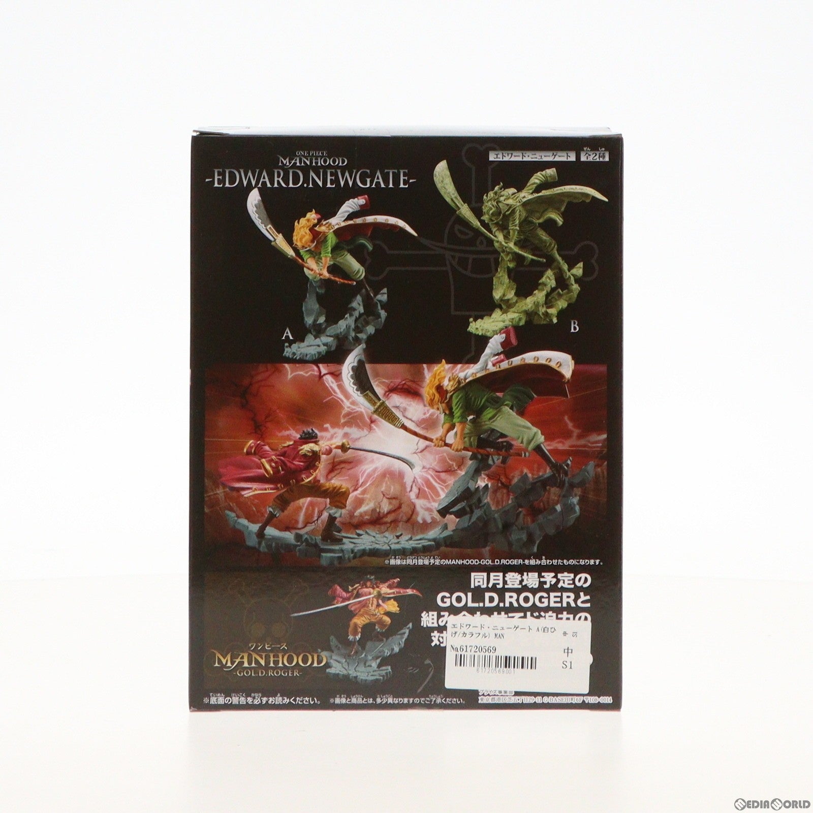 【中古即納】[FIG]エドワード・ニューゲート A(白ひげ/カラフル) MANHOOD-EDWARD.NEWGATE- ONE PIECE(ワンピース) フィギュア プライズ(2543559) バンプレスト(20210630)