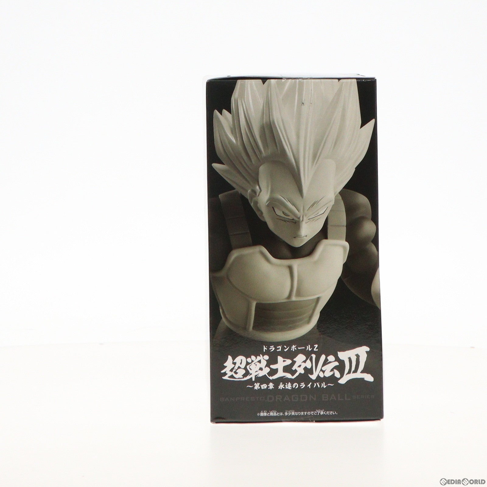 【中古即納】[FIG]超サイヤ人ベジータ ドラゴンボールZ 超戦士列伝III〜第四章 永遠のライバル〜 フィギュア プライズ(2617612) バンプレスト(20230331)