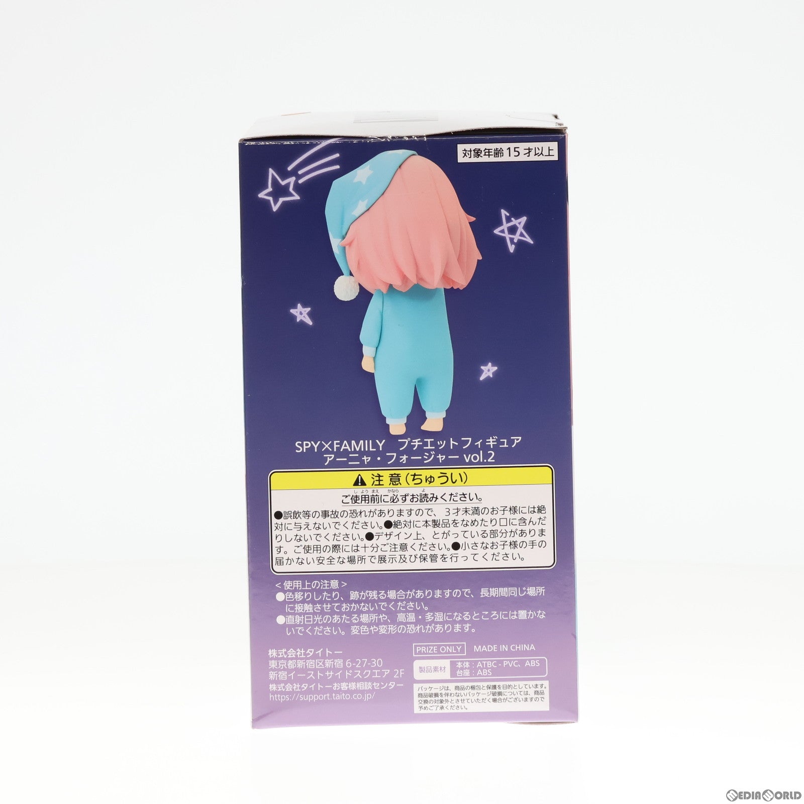 【中古即納】[FIG] アーニャ・フォージャー vol.2 プチエットフィギュア SPY×FAMILY(スパイファミリー) プライズ(451551500) タイトー(20230131)