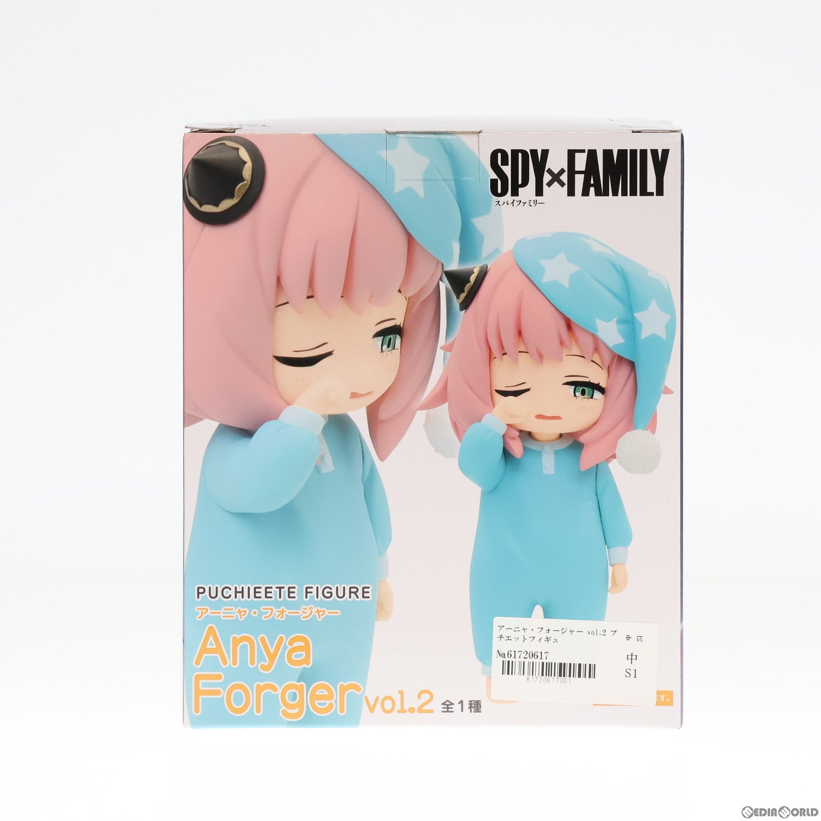 【中古即納】[FIG] アーニャ・フォージャー vol.2 プチエットフィギュア SPY×FAMILY(スパイファミリー) プライズ(451551500) タイトー(20230131)