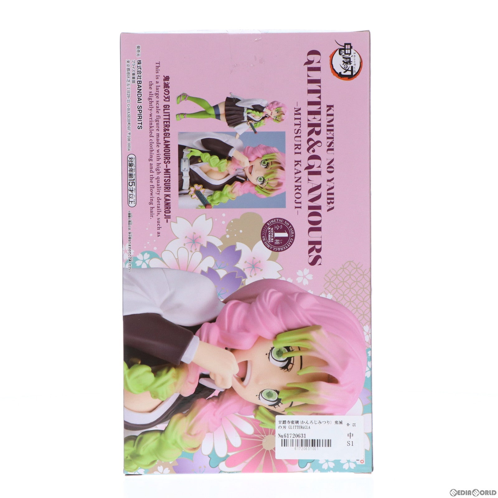 【中古即納】[FIG]甘露寺蜜璃(かんろじみつり) 鬼滅の刃 GLITTER&GLAMOURS -MITSURI KANROJI- フィギュア プライズ(2643783) バンプレスト(20230710)