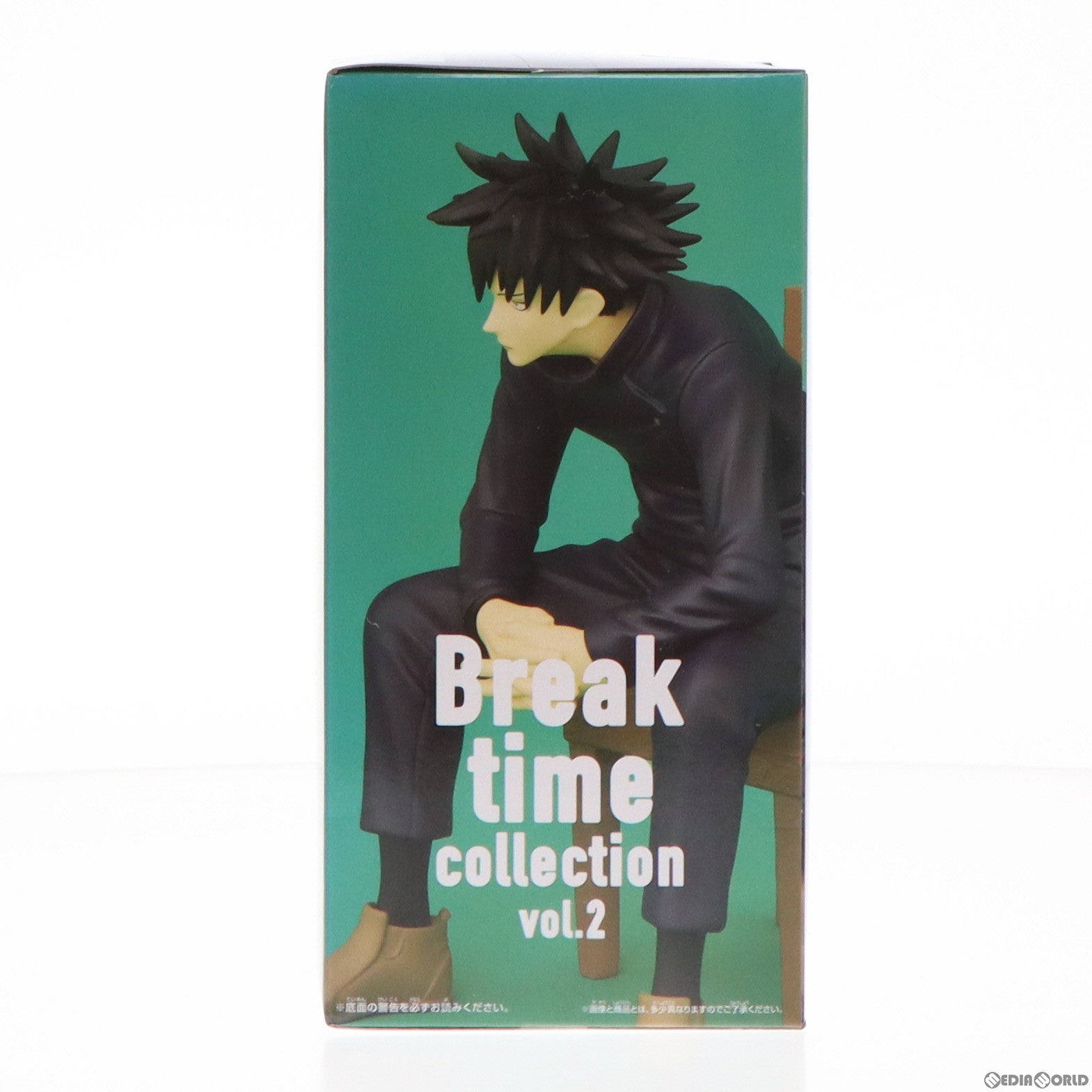 【中古即納】[FIG]伏黒恵(ふしぐろめぐみ) 呪術廻戦 Break time collection vol.2 フィギュア プライズ(2622314) バンプレスト(20221122)