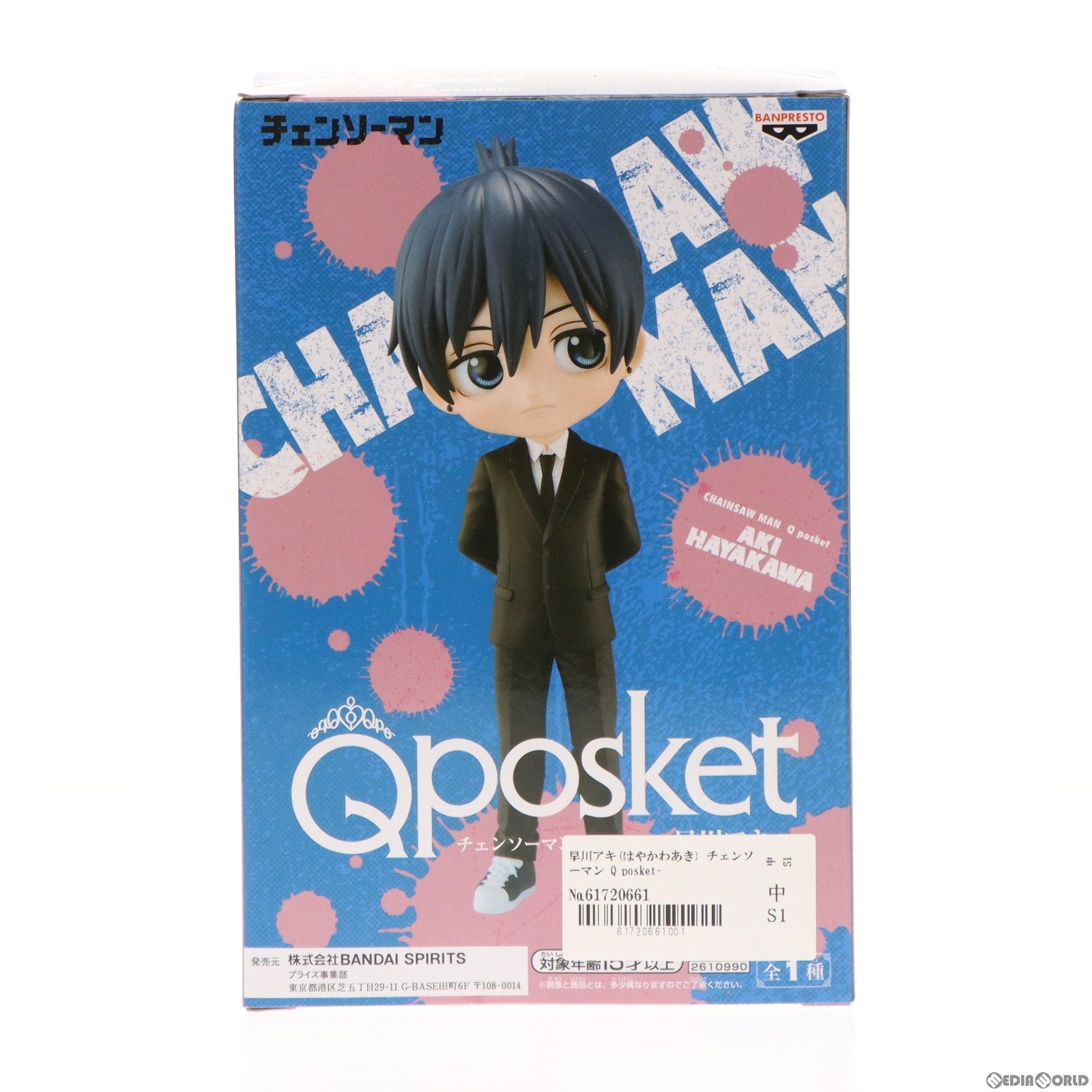 【中古即納】[FIG] 早川アキ(はやかわあき) チェンソーマン Q posket-早川アキ- フィギュア プライズ(2610990) バンプレスト(20230307)