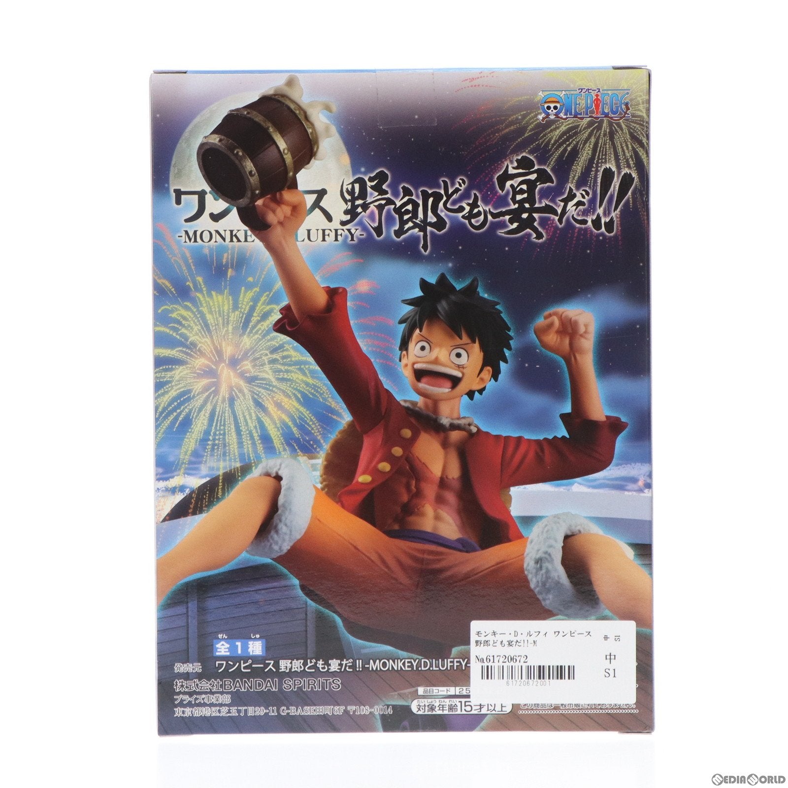 【中古即納】[FIG]モンキー・D・ルフィ ワンピース 野郎ども宴だ!!-MONKEY.D.LUFFY- ONE PIECE フィギュア プライズ(2583120) バンプレスト(20221130)