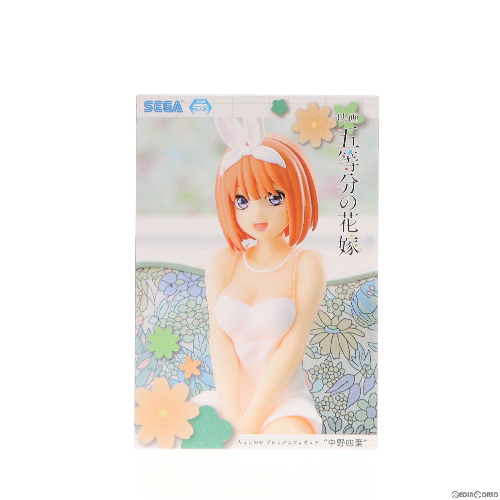 【中古即納】[FIG]中野四葉(なかのよつば) 映画「五等分の花嫁」 ちょこのせプレミアムフィギュア『中野四葉』 プライズ(1102971) セガ(20230720)