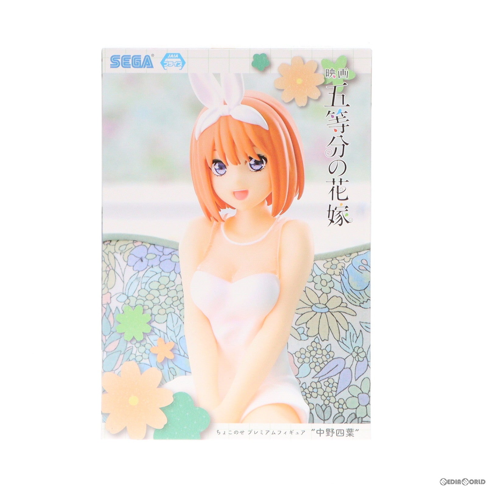 【中古即納】[FIG]中野四葉(なかのよつば) 映画「五等分の花嫁」 ちょこのせプレミアムフィギュア『中野四葉』 プライズ(1102971) セガ(20230720)