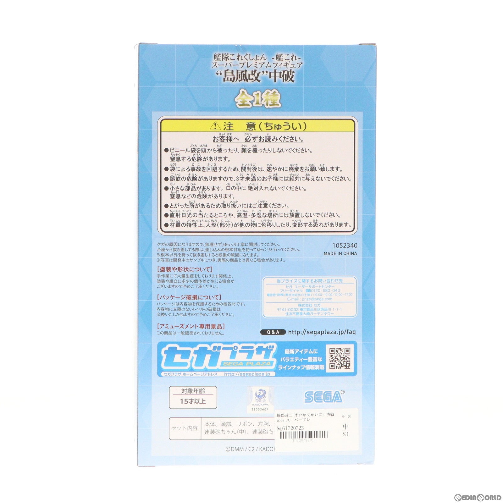 【中古即納】[FIG] 瑞鶴改二(ずいかくかいに) 決戦mode スーパープレミアムフィギュア 艦隊これくしょん -艦これ- プライズ(1035487) セガ(20191220)