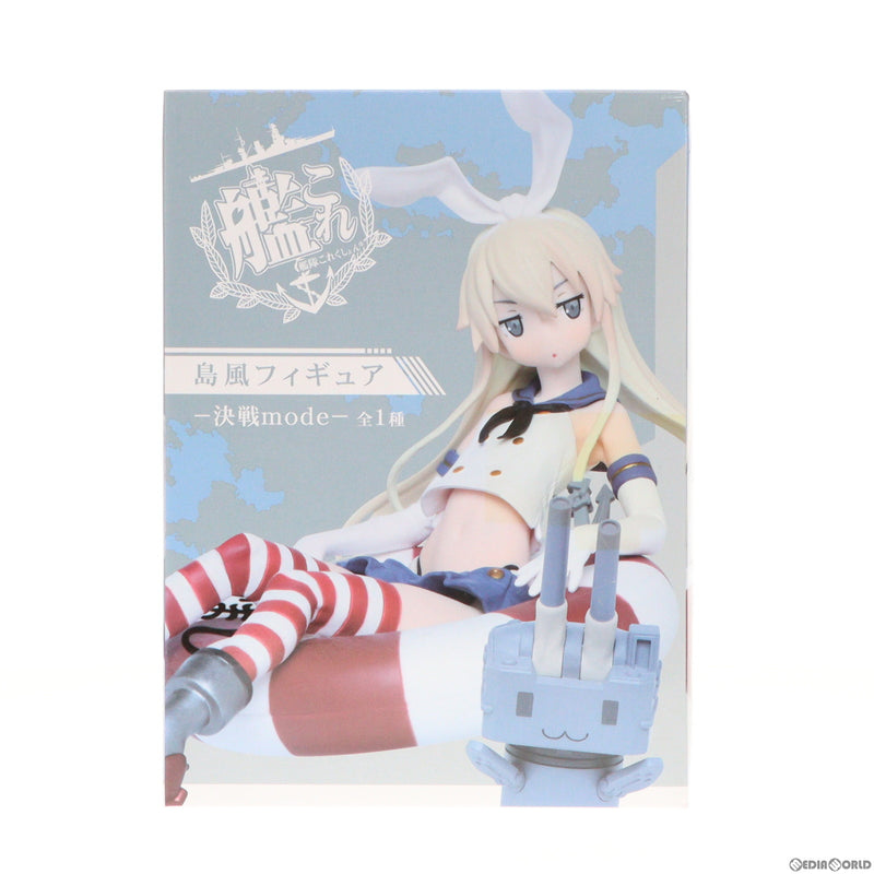 【中古即納】[FIG]島風(しまかぜ) 艦隊これくしょん -艦これ- 島風フィギュア-決戦mode- プライズ(451174300)  タイトー(20191130)