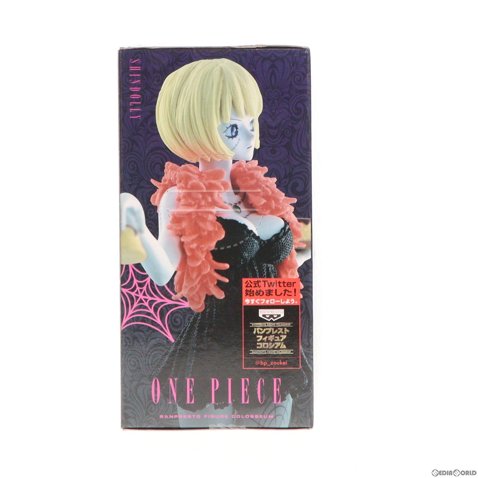 【中古即納】[FIG] シンドリー ワンピース SCultures BIG 造形王頂上決戦3 vol.4 ONE PIECE フィギュア プライズ(49165) バンプレスト(20140930)