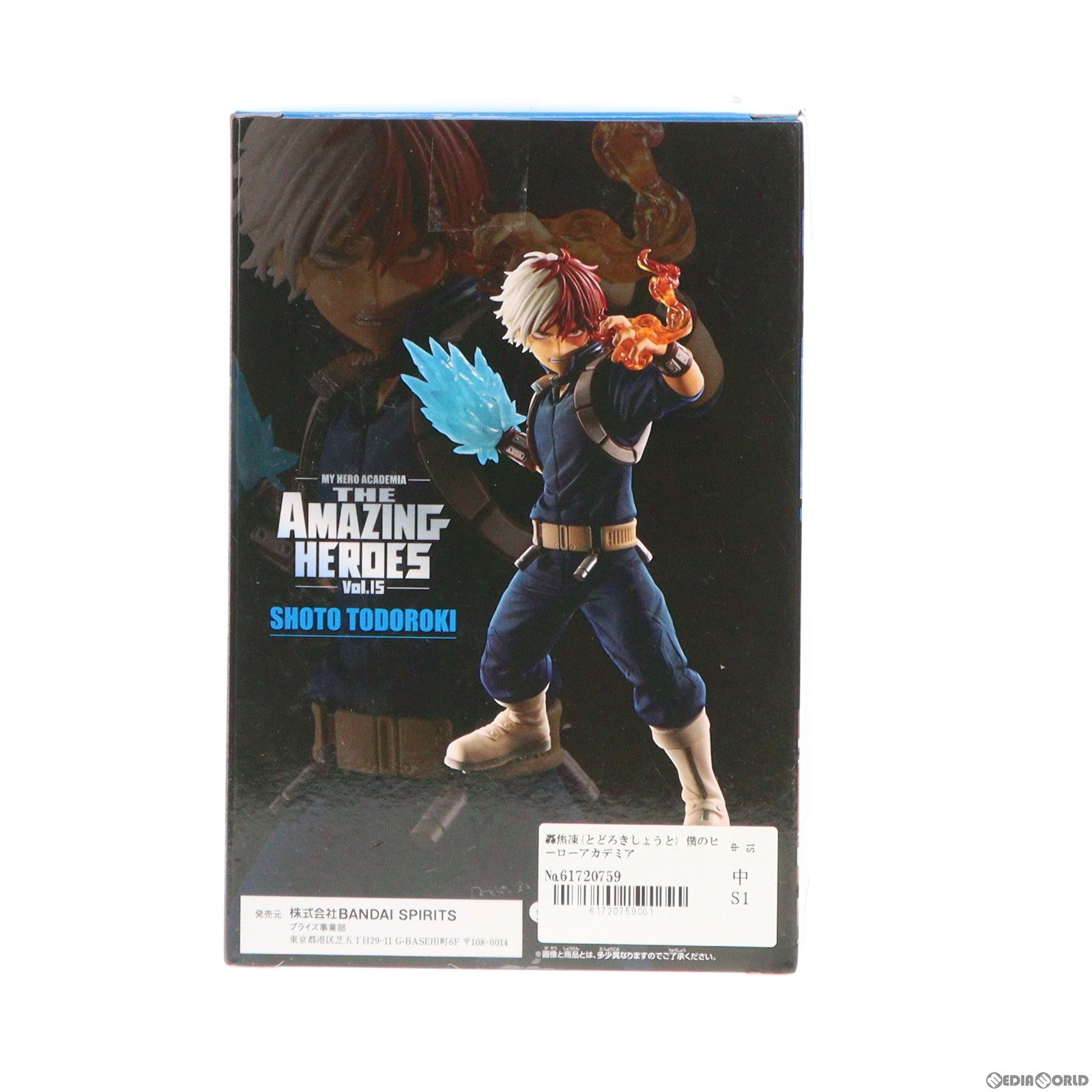 【中古即納】[FIG] 轟焦凍(とどろきしょうと) 僕のヒーローアカデミア THE AMAZING HEROES vol.15 フィギュア プライズ(2558631) バンプレスト(20211130)