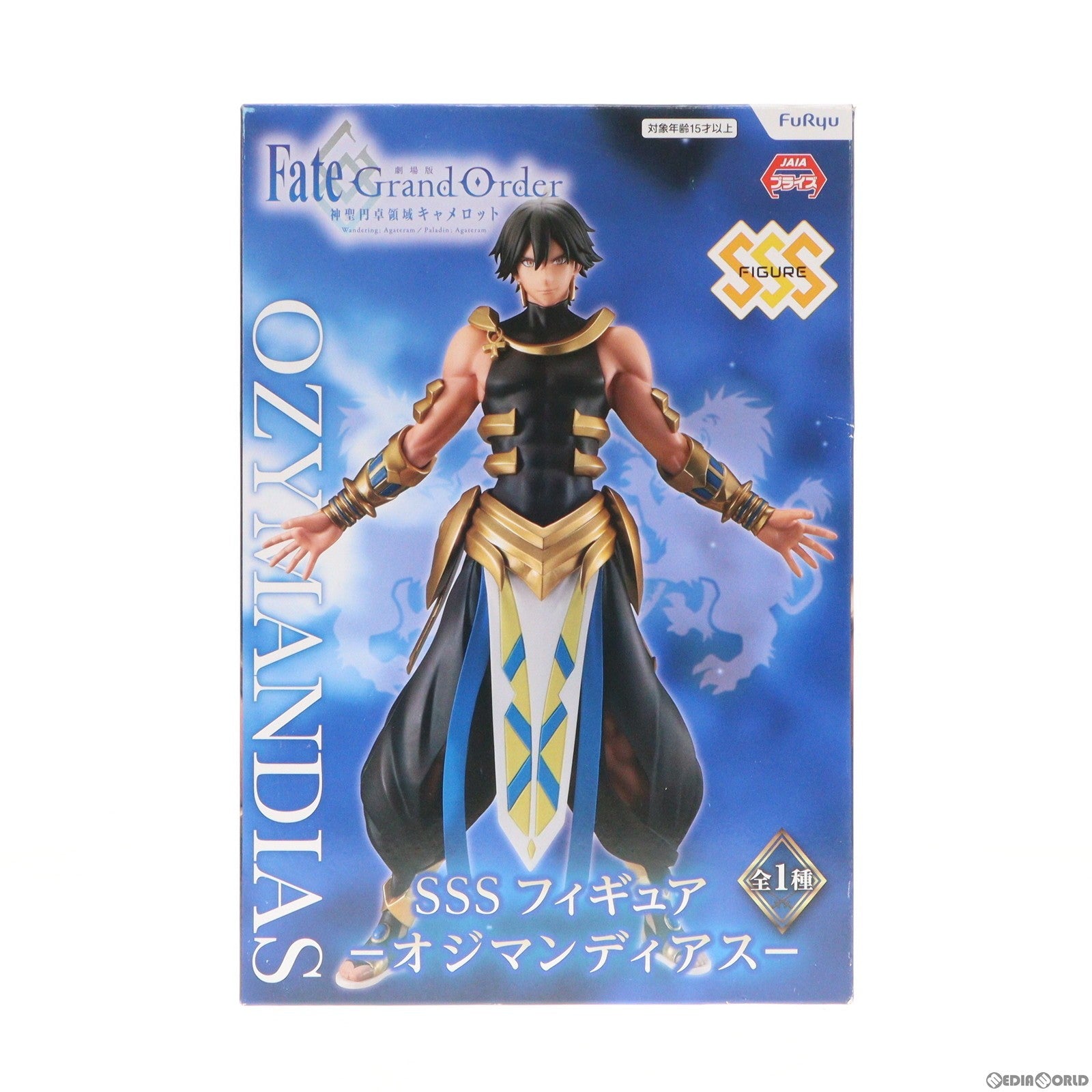 【中古即納】[FIG]オジマンディアス SSSフィギュア 劇場版 Fate/Grand Order(フェイト/グランドオーダー) -神聖円卓領域キャメロット- Wandering;Agateram プライズ(AMU-PRZ11859) フリュー(20210331)