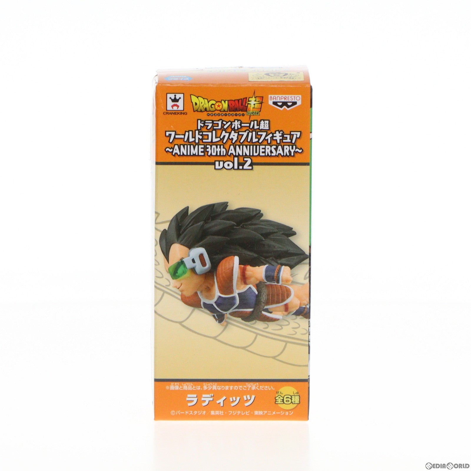 【中古即納】[FIG] ラディッツ ドラゴンボール超(スーパー) ワールドコレクタブルフィギュア〜ANIME 30th ANNIVERSARY〜vol.2 DRAGON BALL プライズ(36860) バンプレスト(20161117)