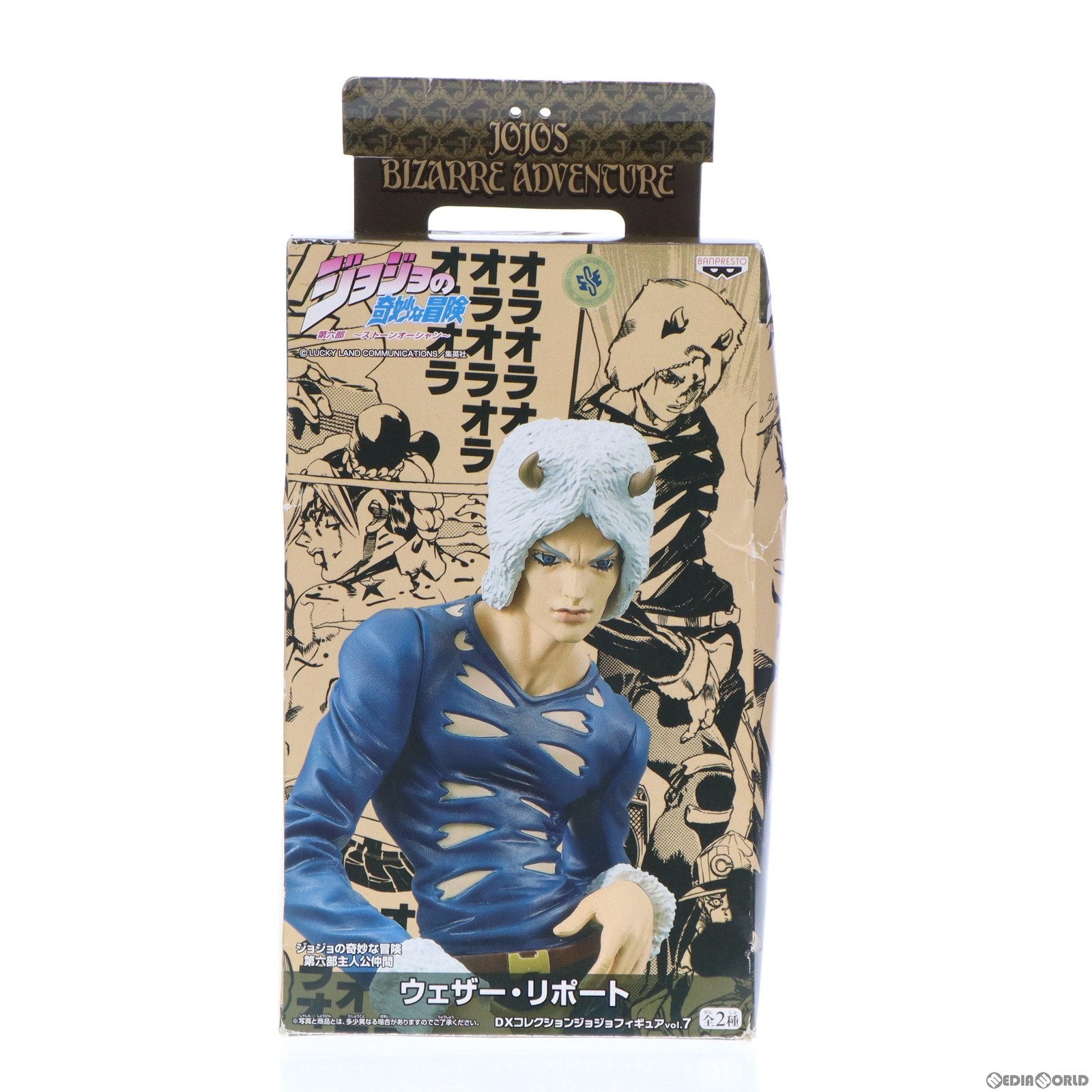 【中古即納】[FIG] ウェザー・リポート ジョジョの奇妙な冒険 第六部 ストーンオーシャン DXコレクションジョジョフィギュア vol.7 プライズ(47196) バンプレスト(19991231)